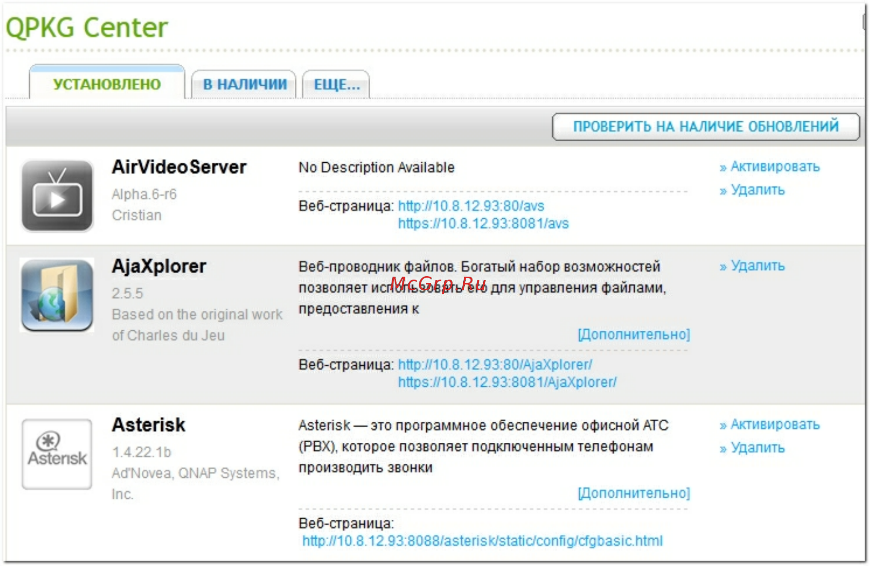 Qnap TS-220 [495/742] Qpkg center