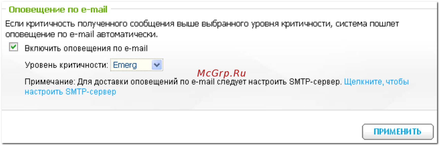 Qnap TS-220 [500/742] Оповещение по e mail