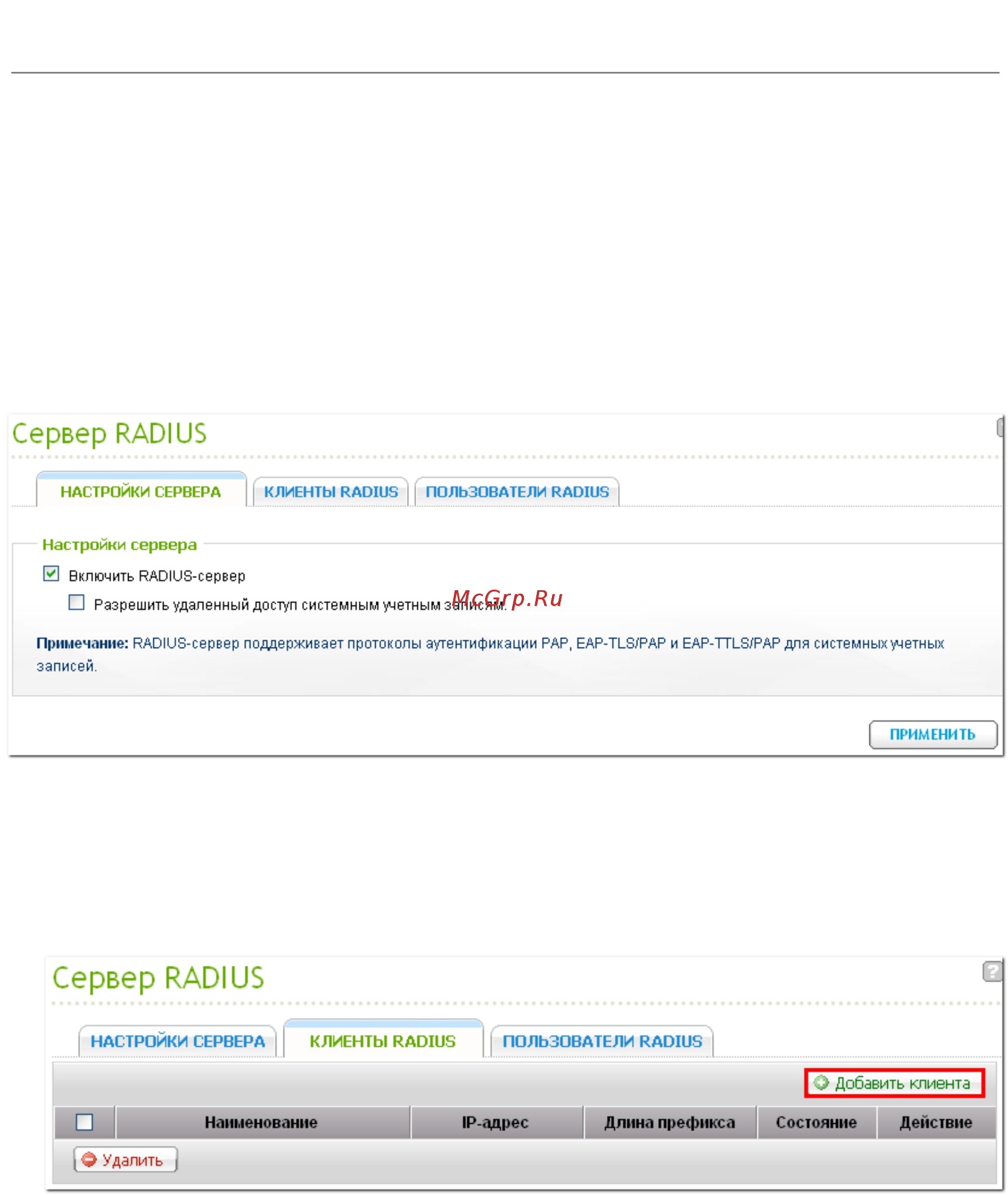 Ginzzu TS-h3088XU-RP [504/742] Сервер radius