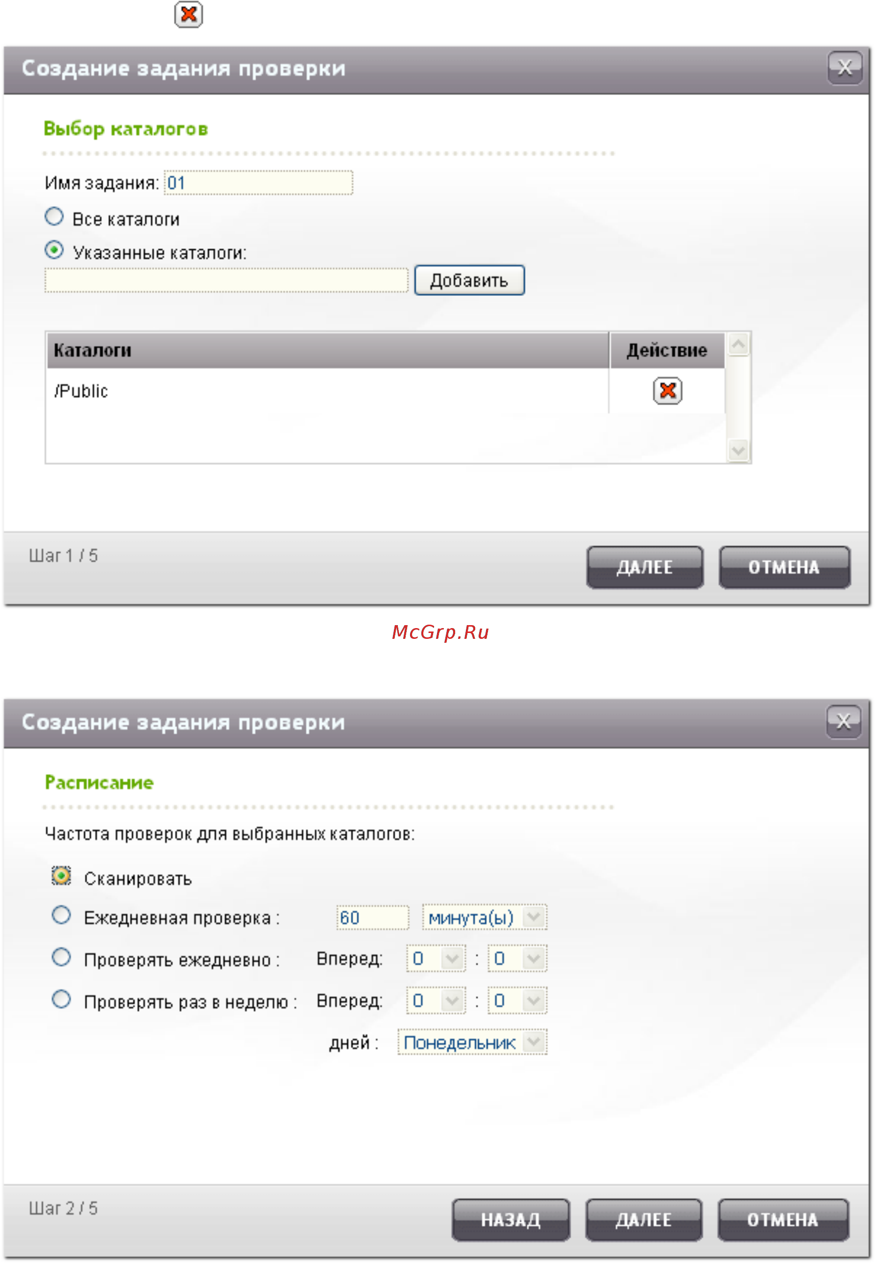 Qnap TS-451A-4G [515/742] Создание задания проверки