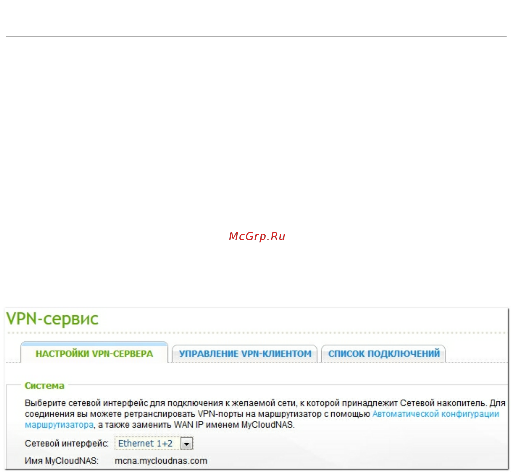 Qnap TS-h3087XU-RP [523/742] Vpn сервис