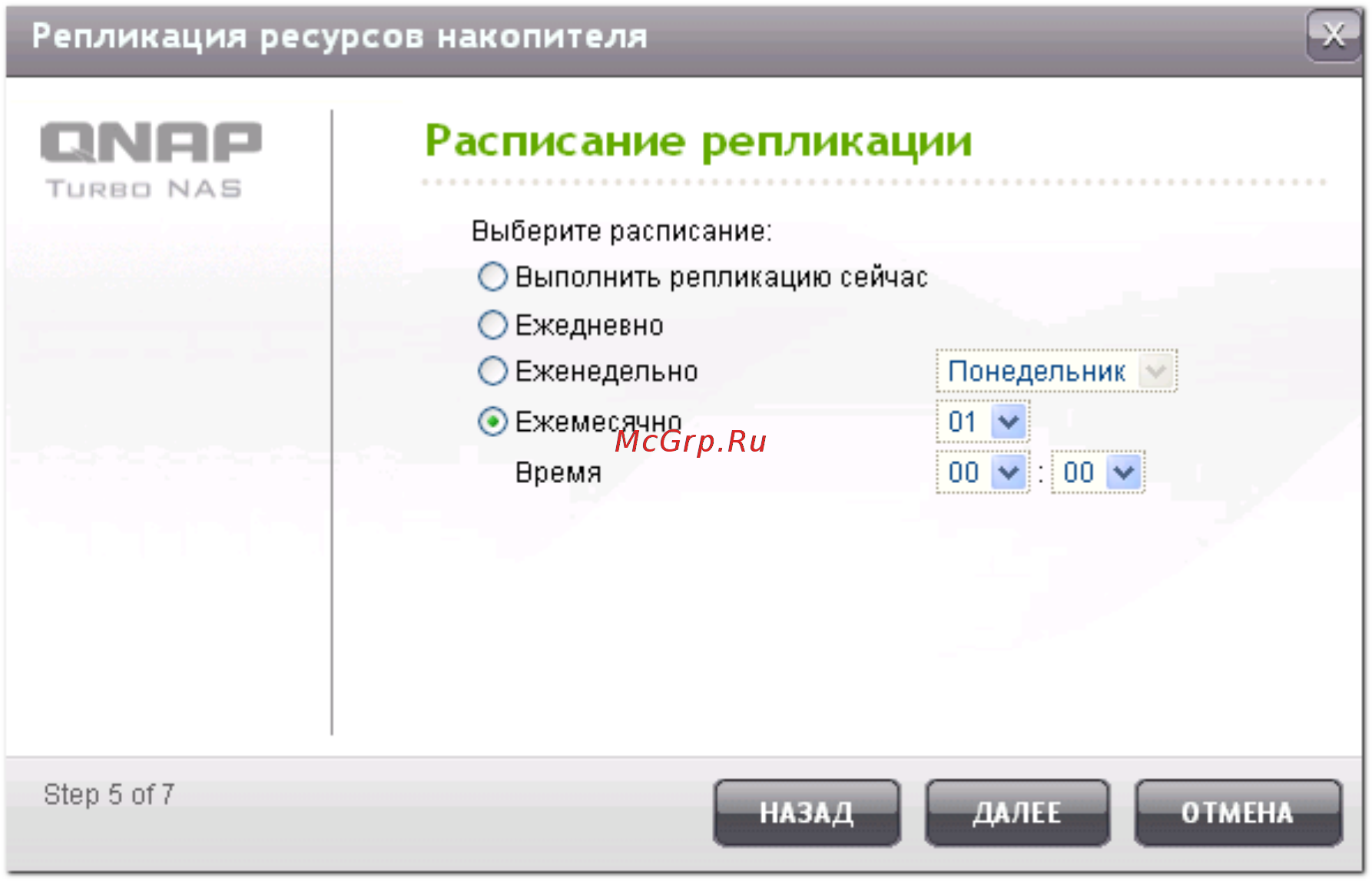 Qnap TS-220 Инструкция по эксплуатации онлайн [548/742] 94683