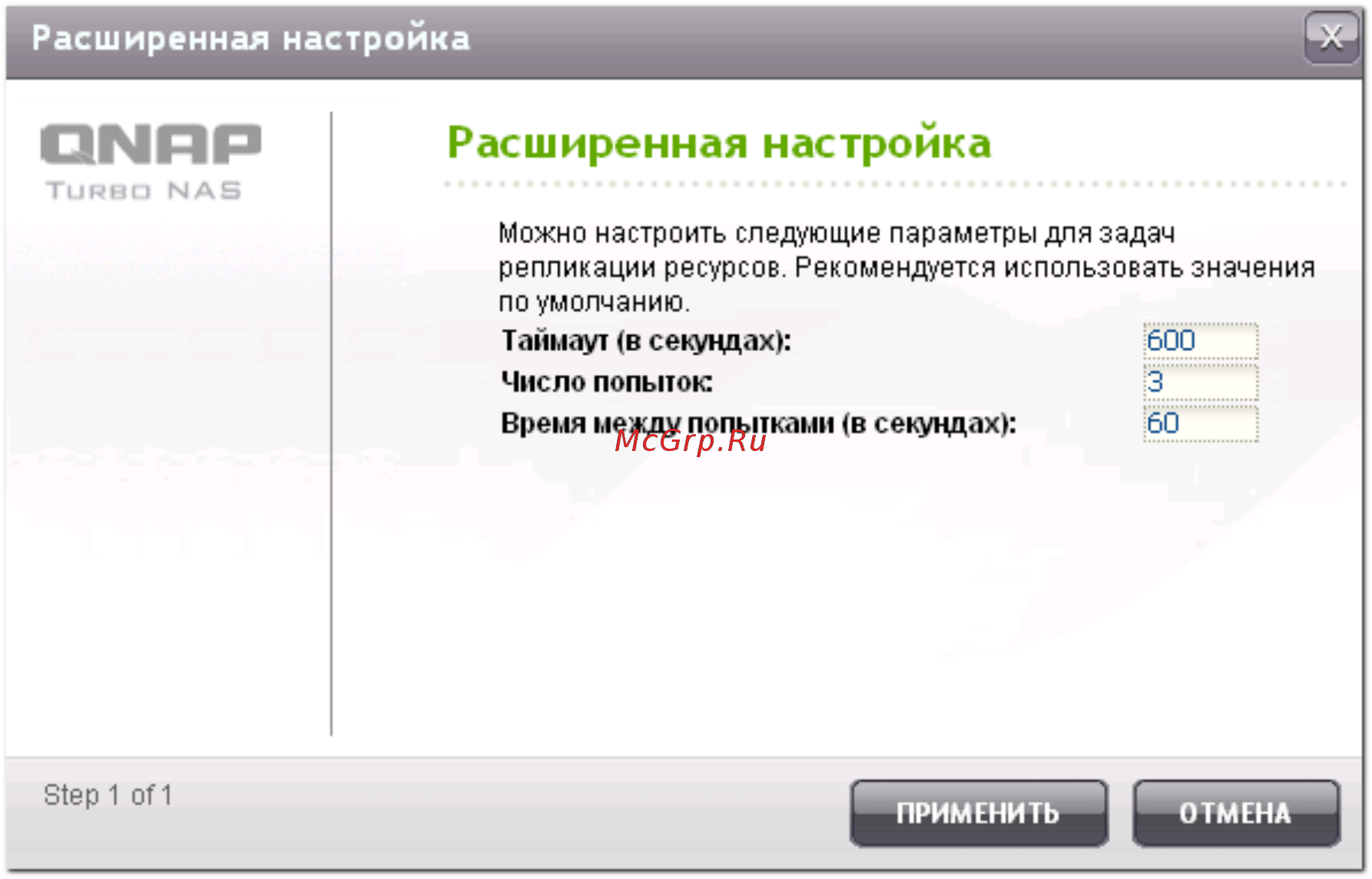 Qnap TS-651 [552/742] Расширенная настройка