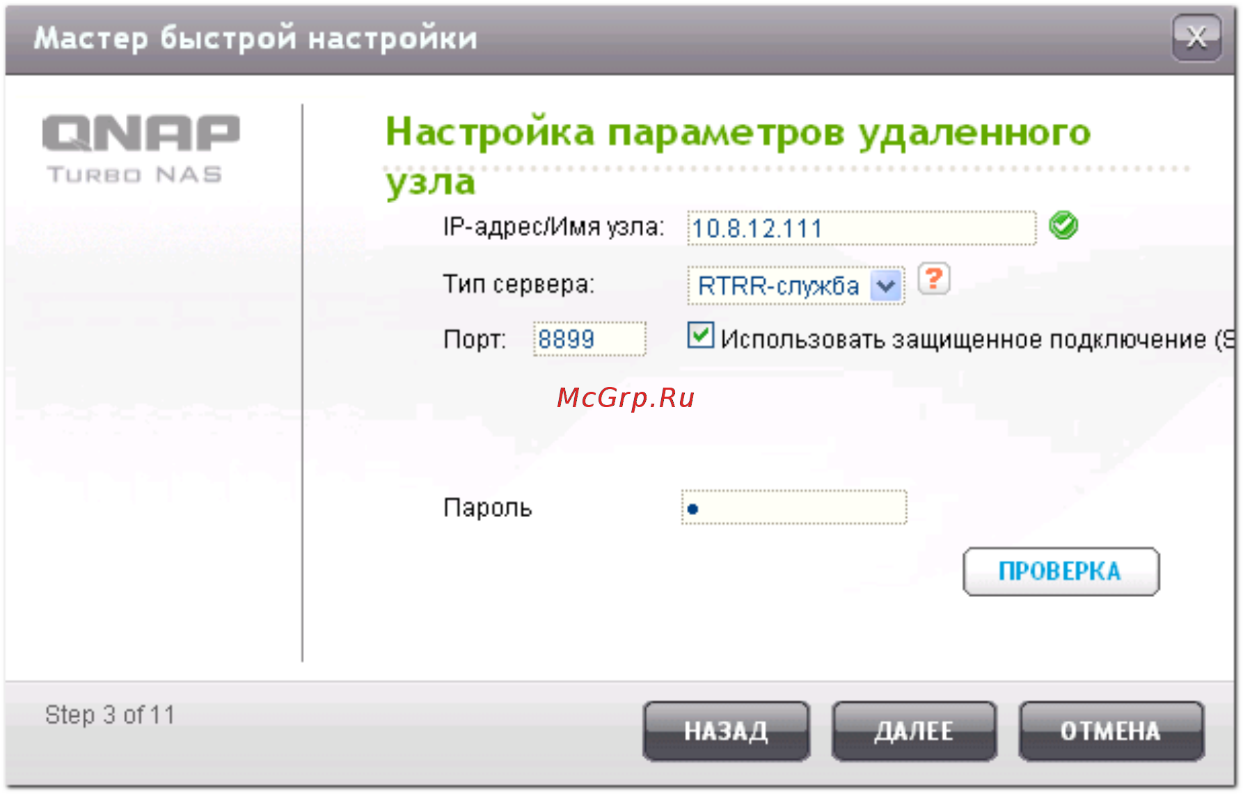 Qnap TS-220 Инструкция по эксплуатации онлайн [558/742] 94683