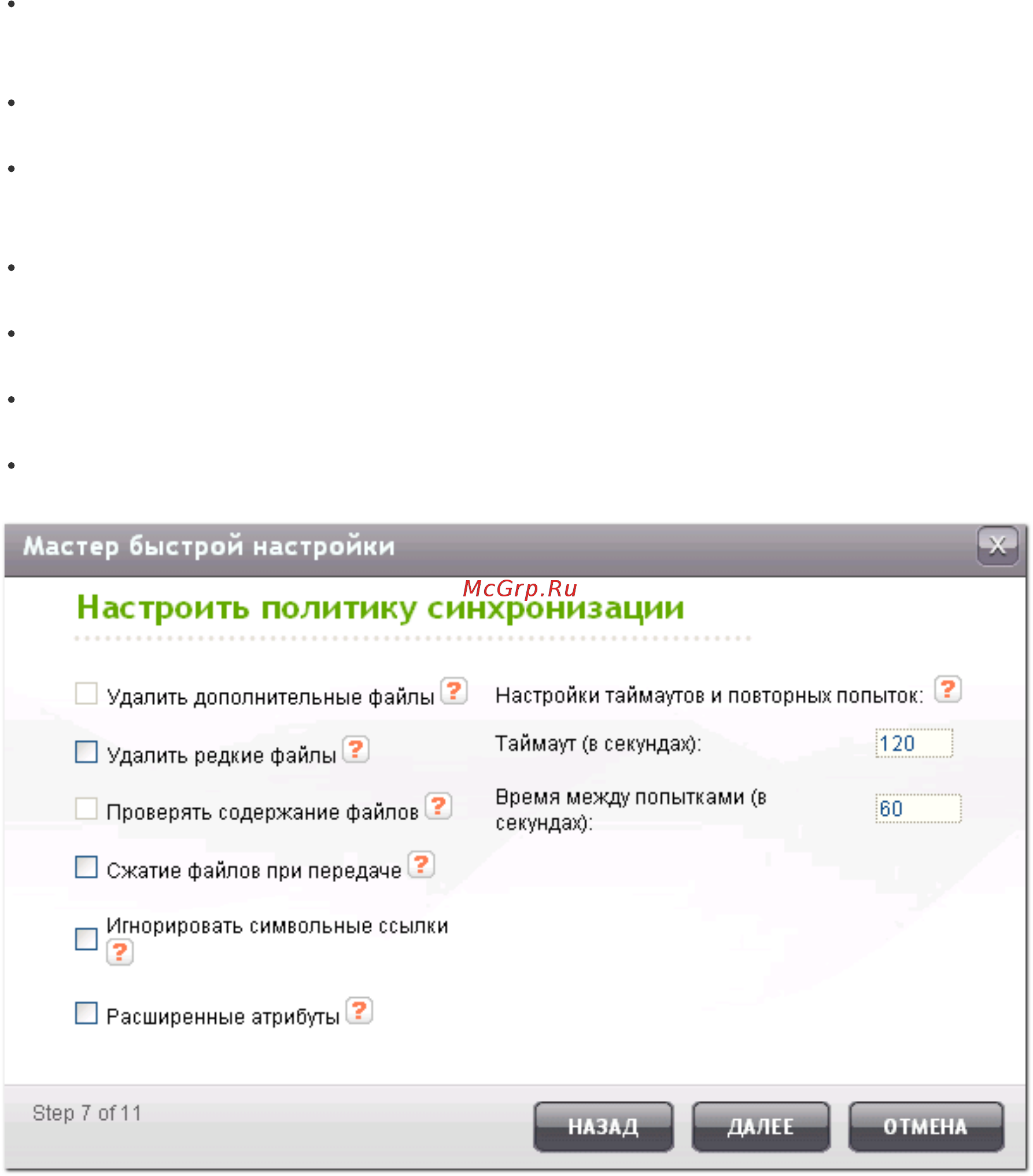 Qnap TS-420 [562/742] Проверять содержание файлов
