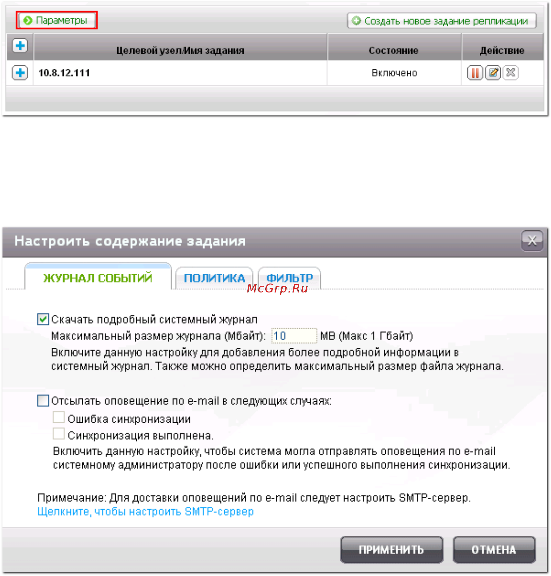 Qnap TS-220 [568/742] Настроить содержание задания x