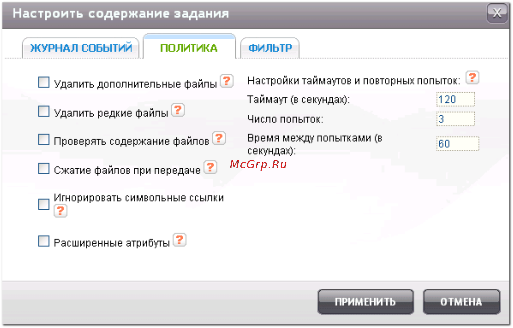Qnap TS-220 [569/742] Настроить содержание задания