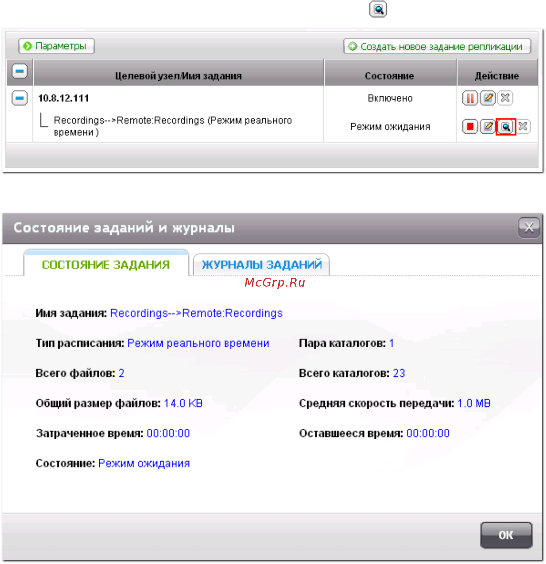 Qnap TS-220 [570/742] Состояние заданий и журналы