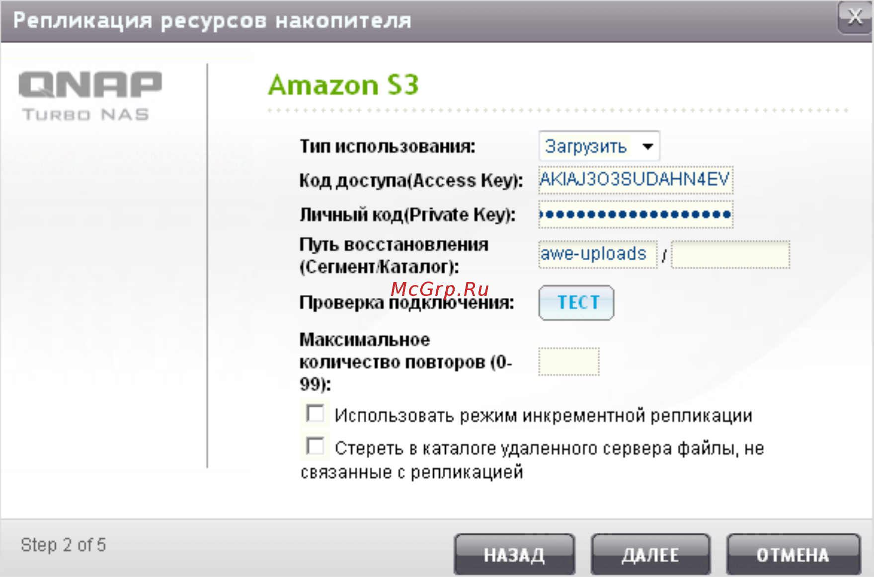 Qnap TS-h3087XU-RP [573/742] Amazon s3