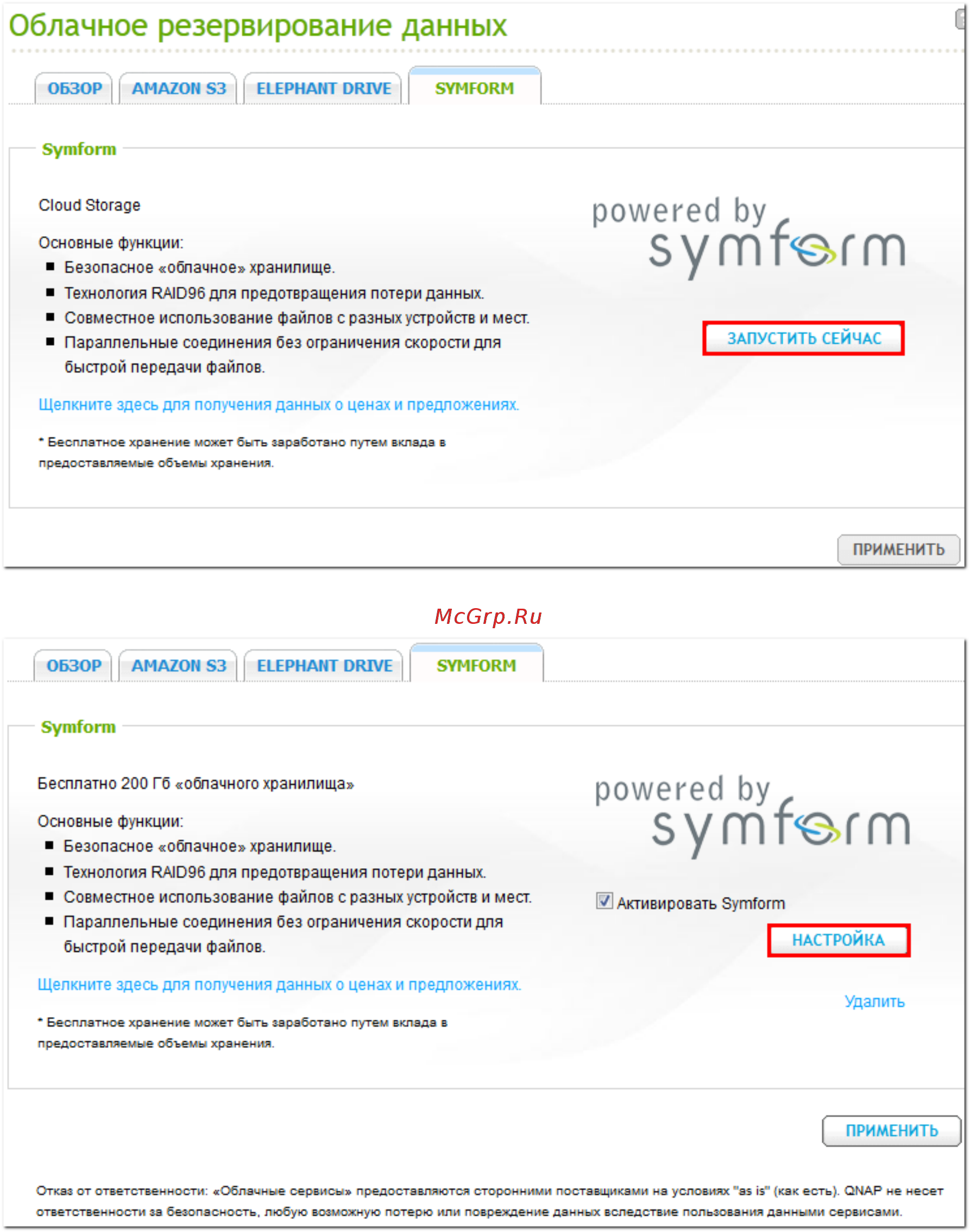 Ginzzu TS-h3088XU-RP [577/742] Symform