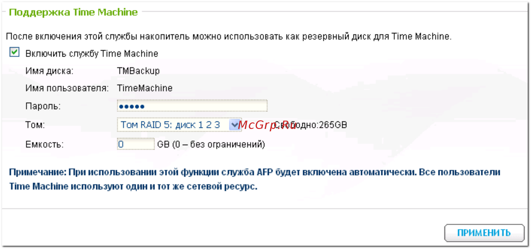Ginzzu TS-h3088XU-RP [583/742] Поддержка time machine