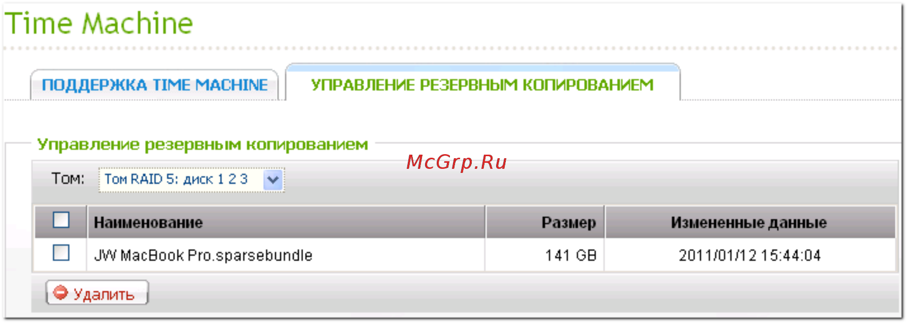 Qnap TS-420 [586/742] Time machine