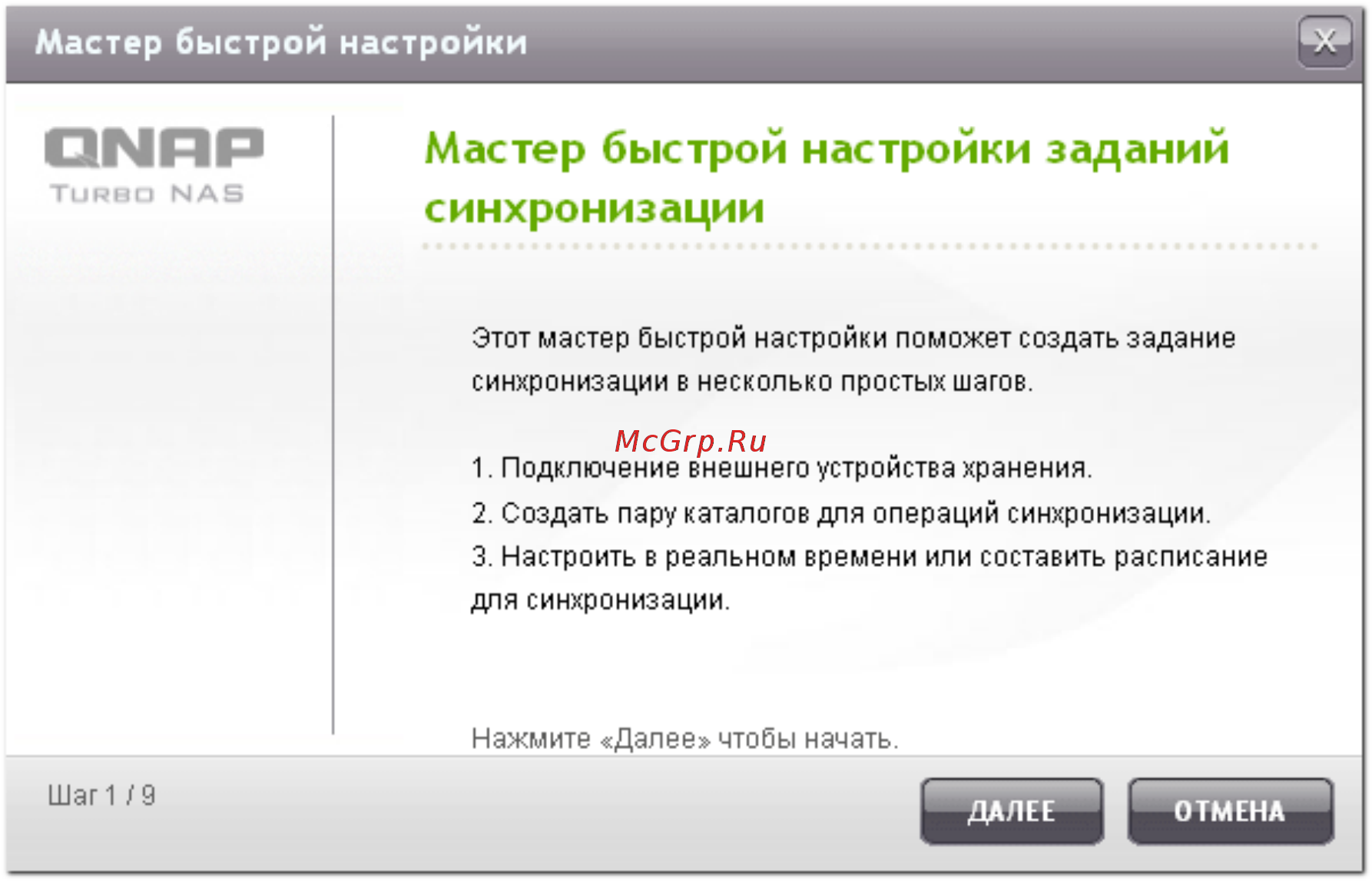 Qnap TS-420 Инструкция по эксплуатации онлайн [588/742] 94019