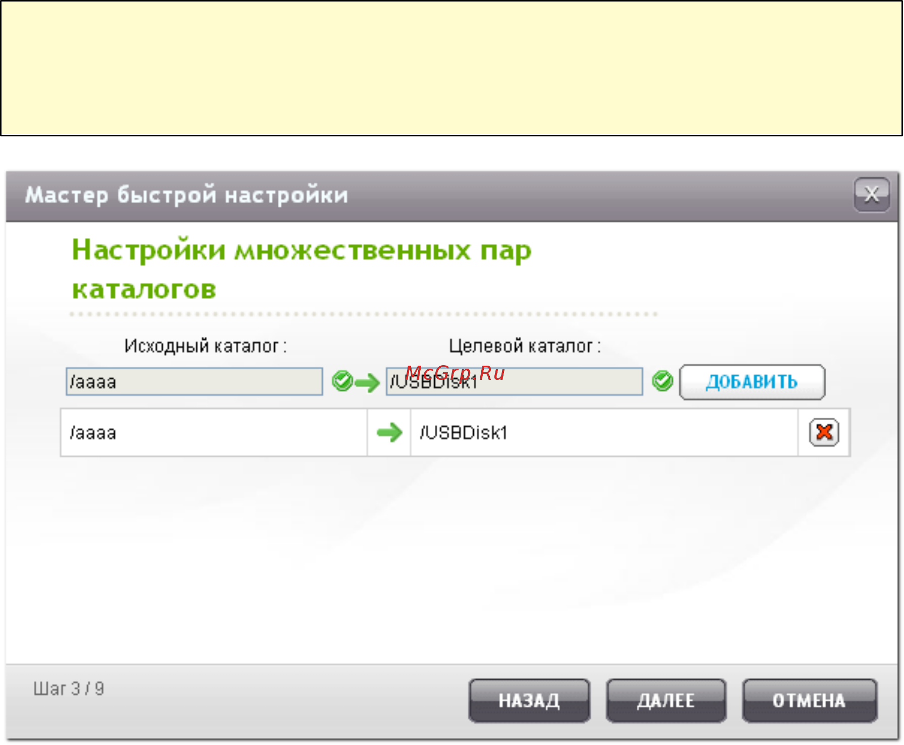 Qnap hs-251+ [590/742] Примечание