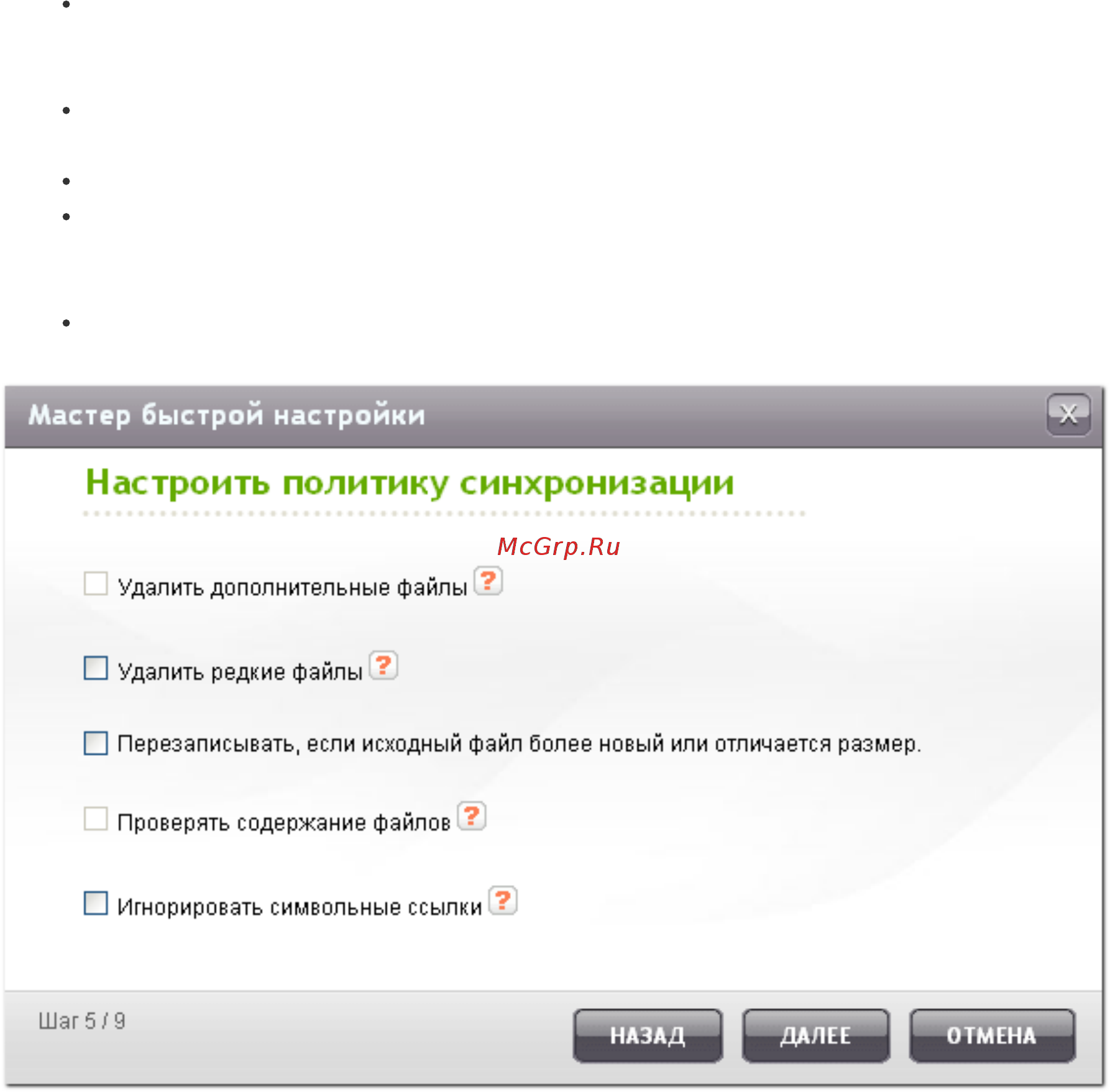 Qnap TS-420 Инструкция по эксплуатации онлайн [592/742] 94019
