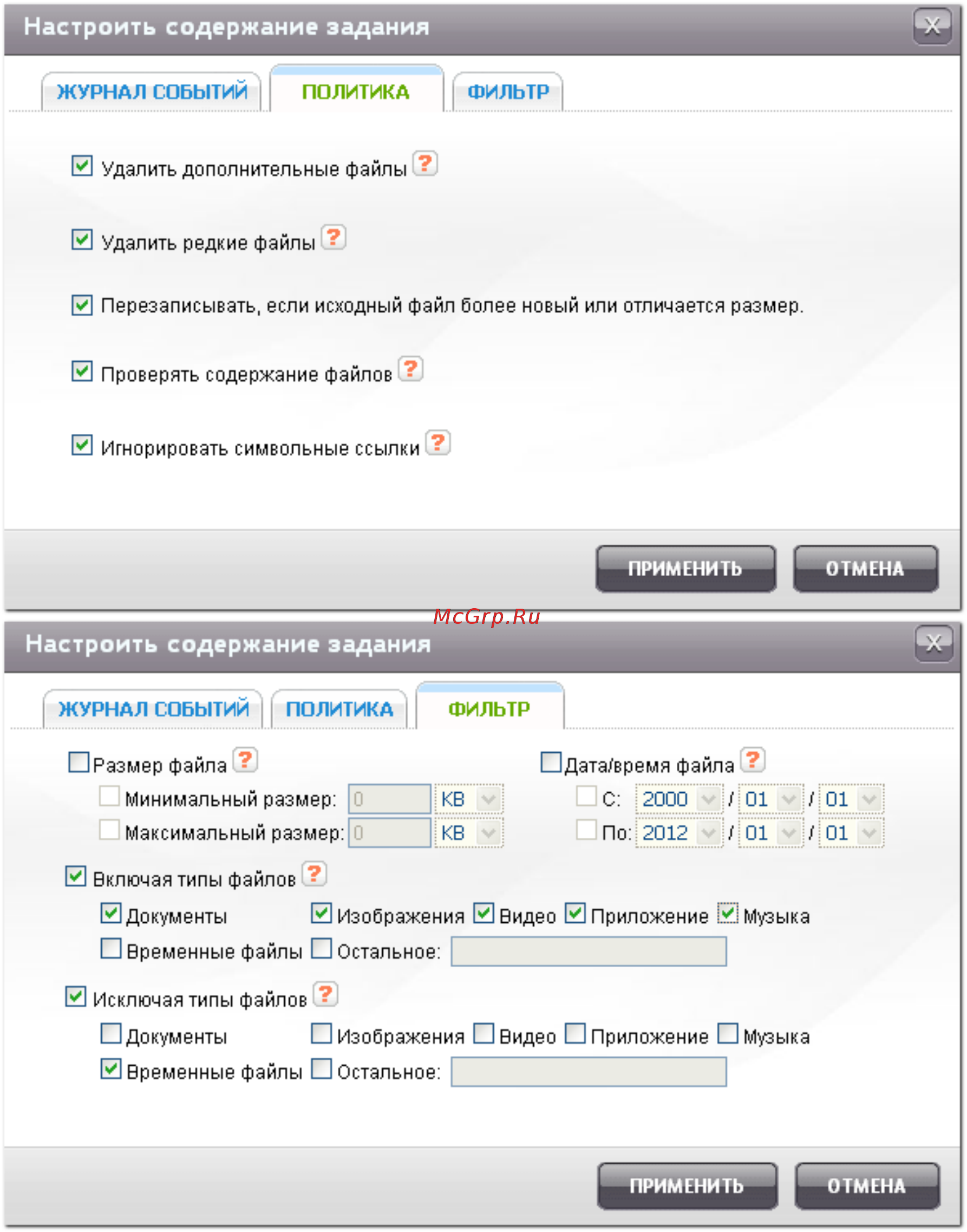 Qnap hs-251 [599/742] Настроить содержание задания