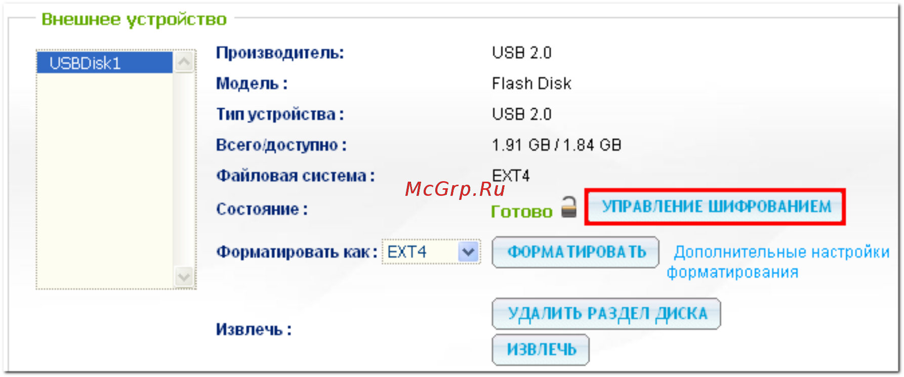 Qnap TS-220 [607/742] Внешнее устройство