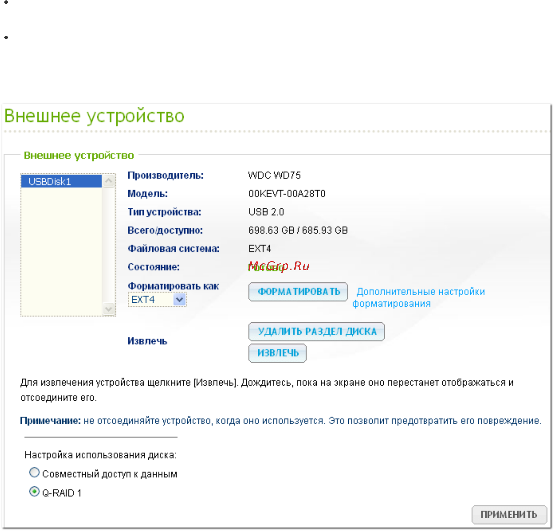 Qnap TS-220 [614/742] Внешнее устройство