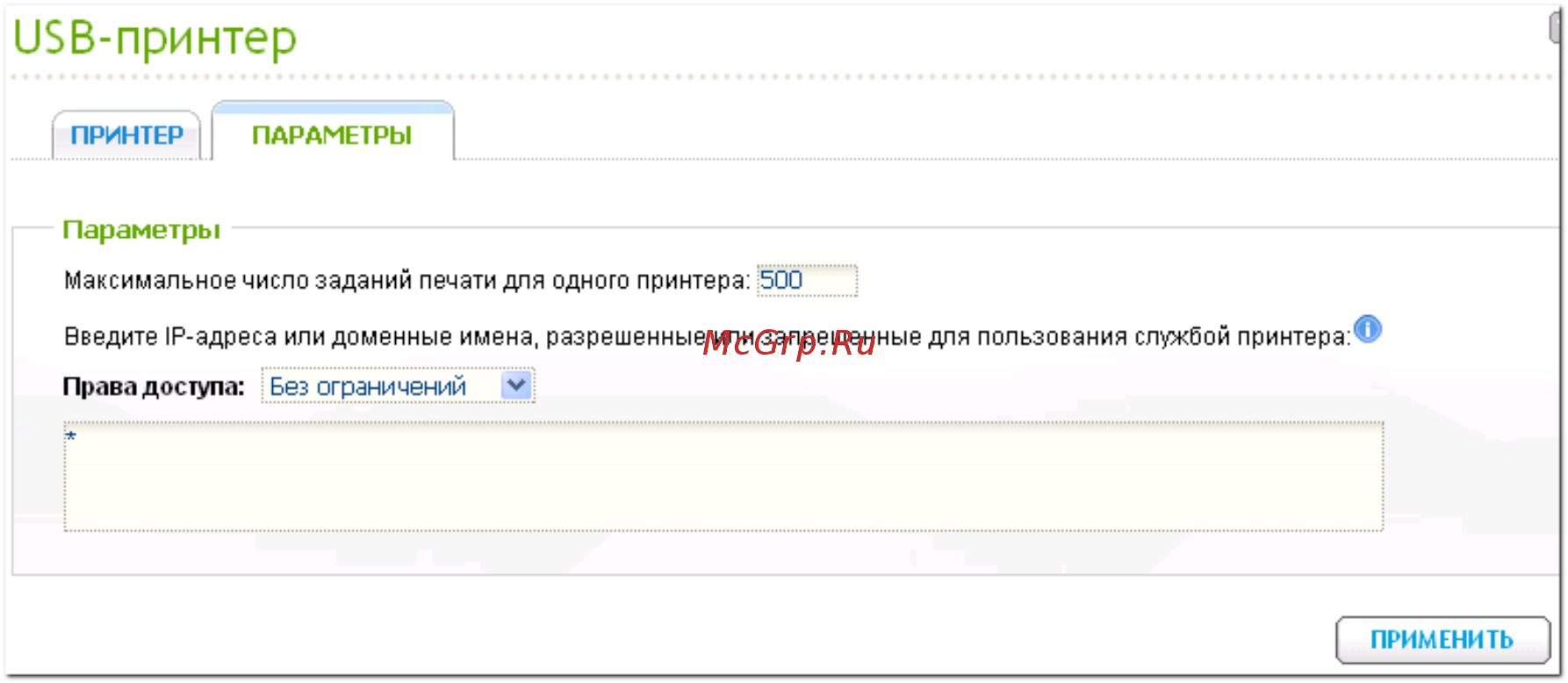 Qnap TS-220 [617/742] Usb принтер