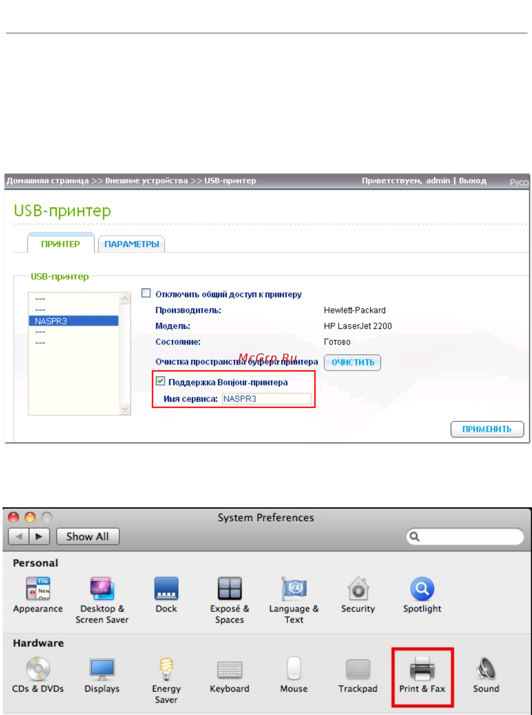 Qnap TS-220 [631/742] Mac os 10