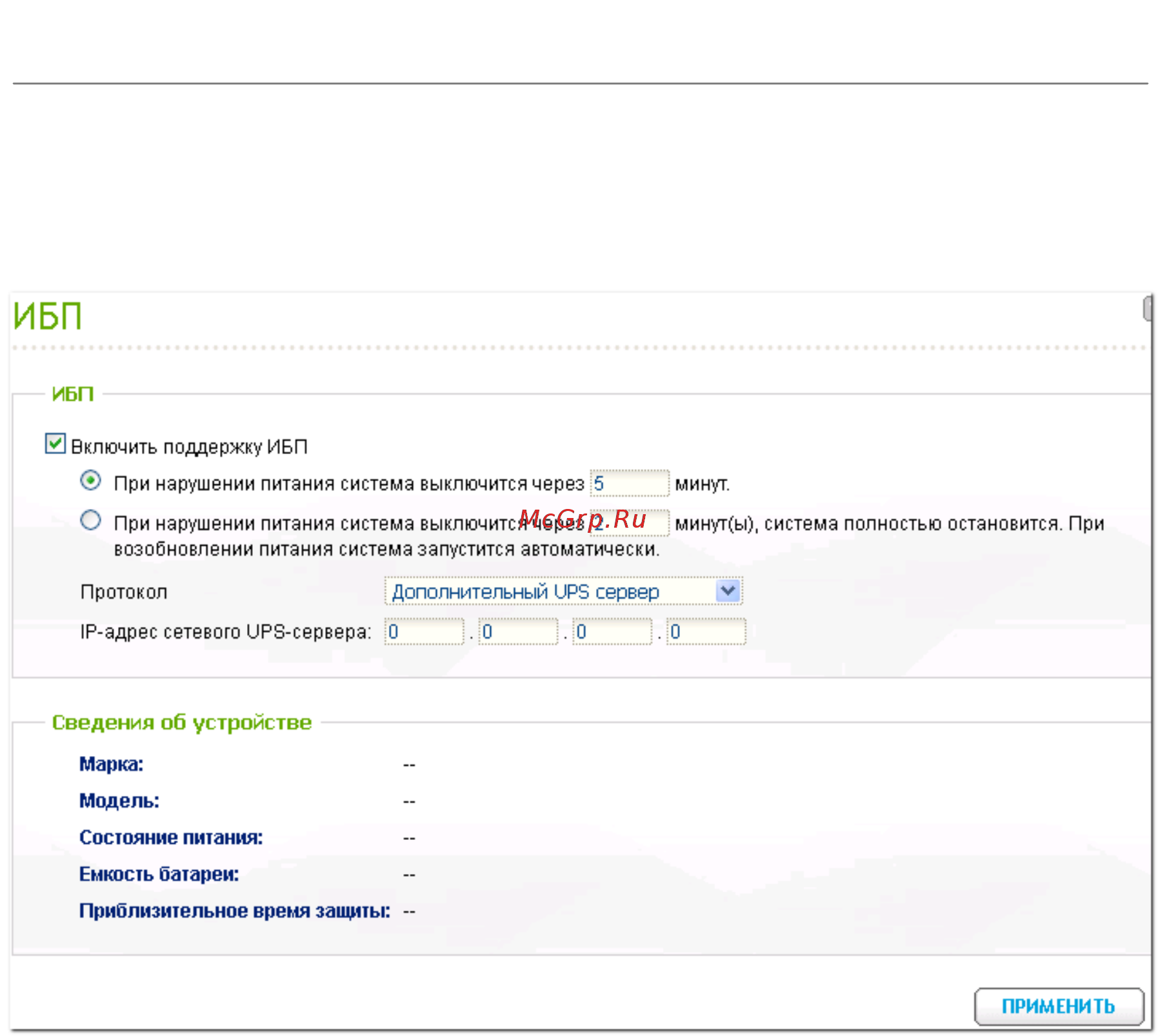 Qnap TS-220 [649/742] Ибп ups