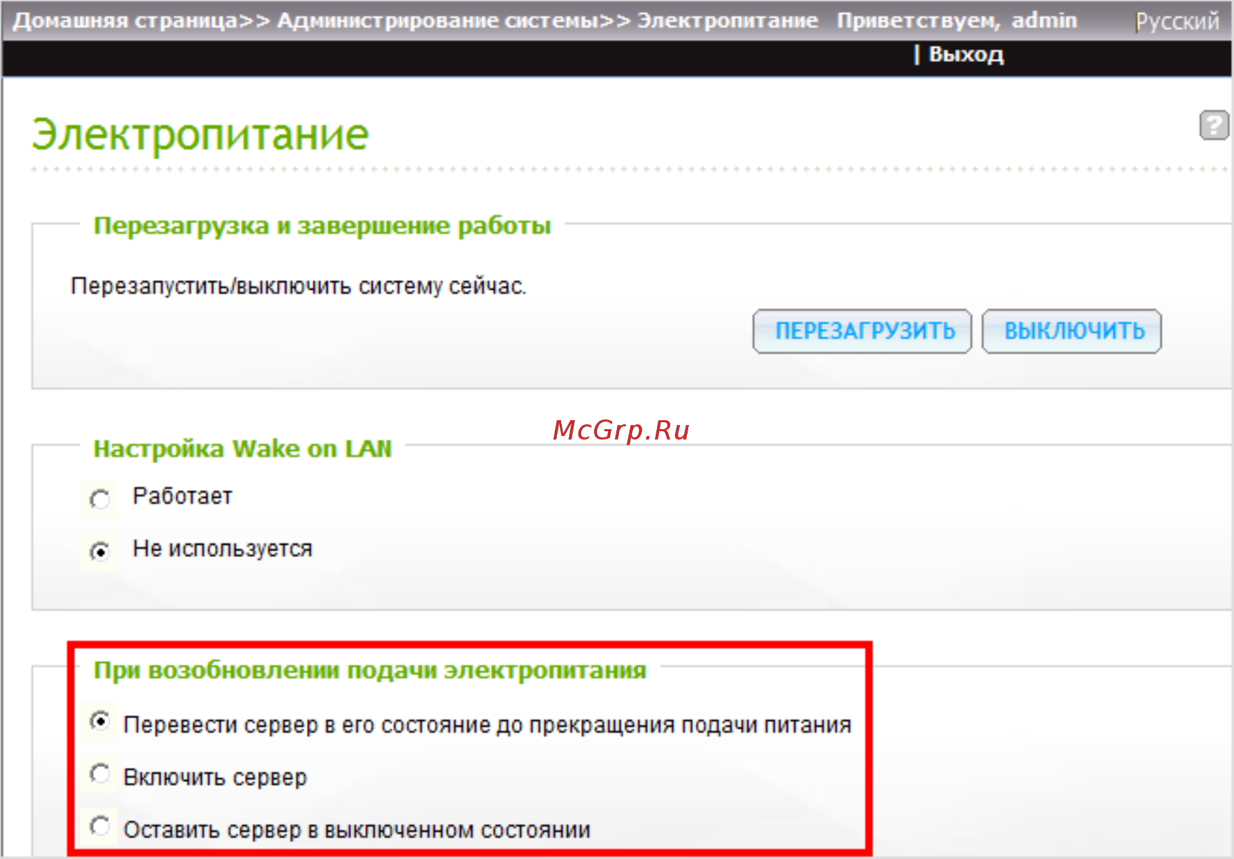 Qnap hs-251+ [653/742] Электропитание