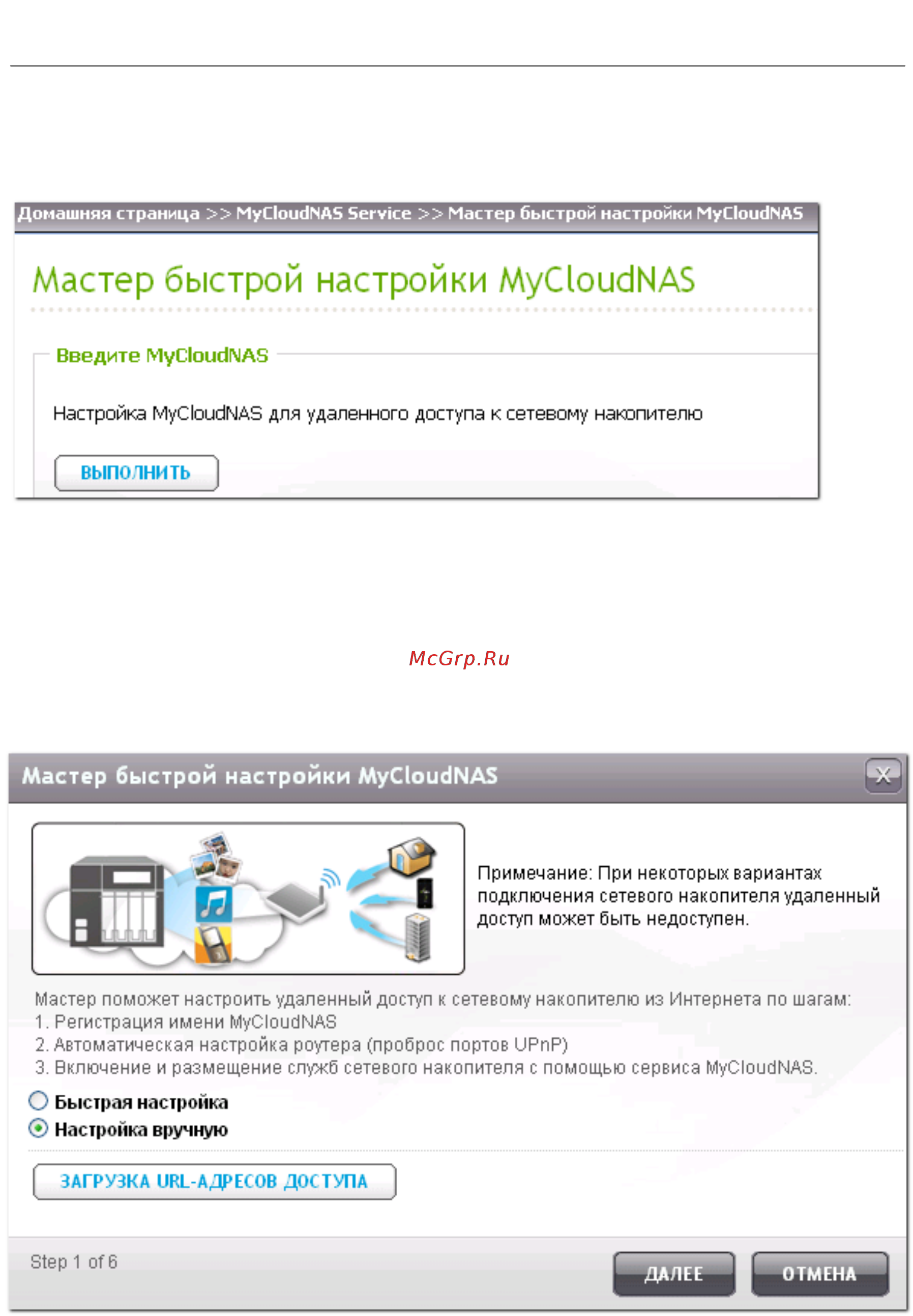 Qnap TS-453mini-2G [655/742] I выполнить