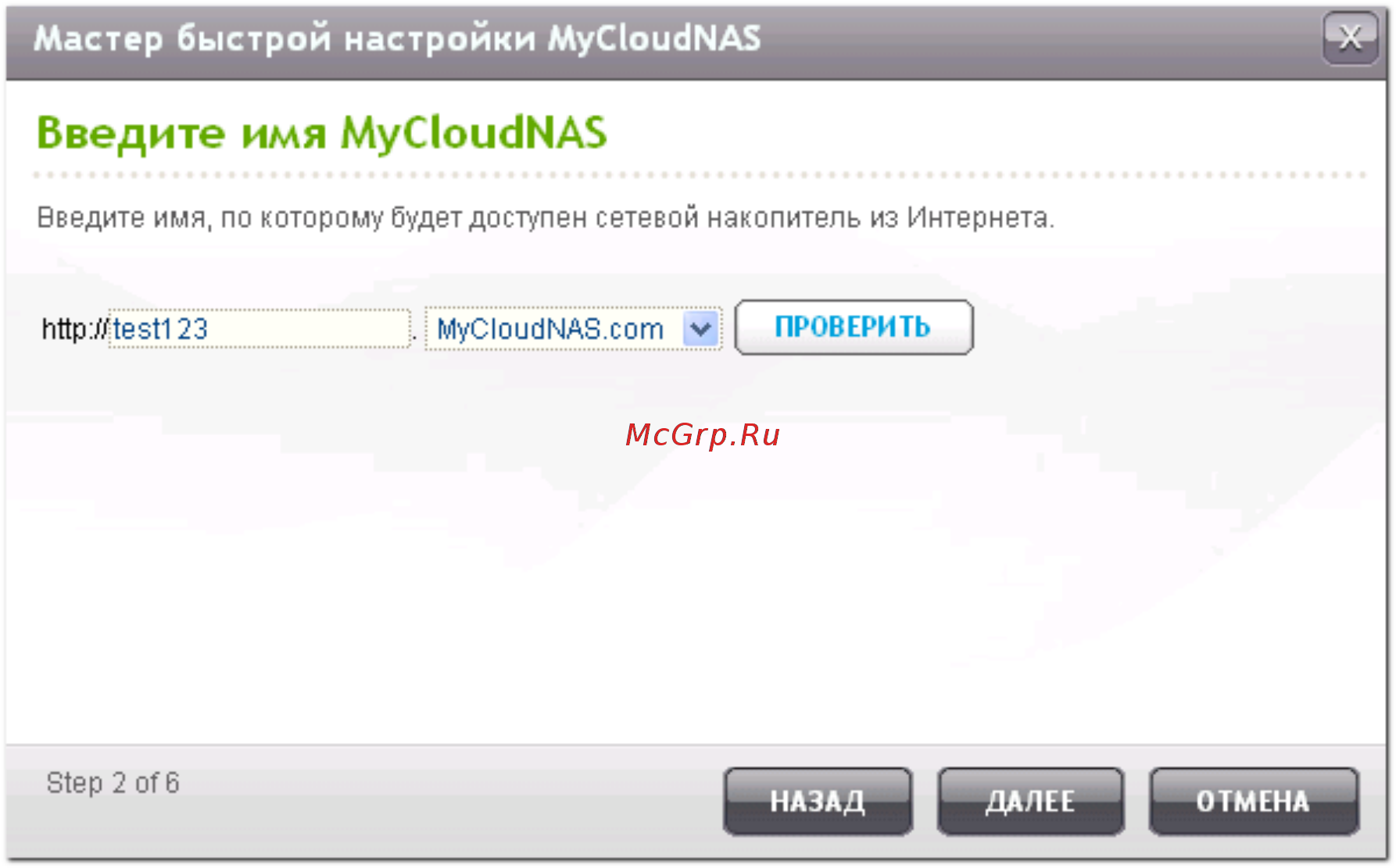 Qnap TS-220 [656/742] Введите имя мус1оис1ма5