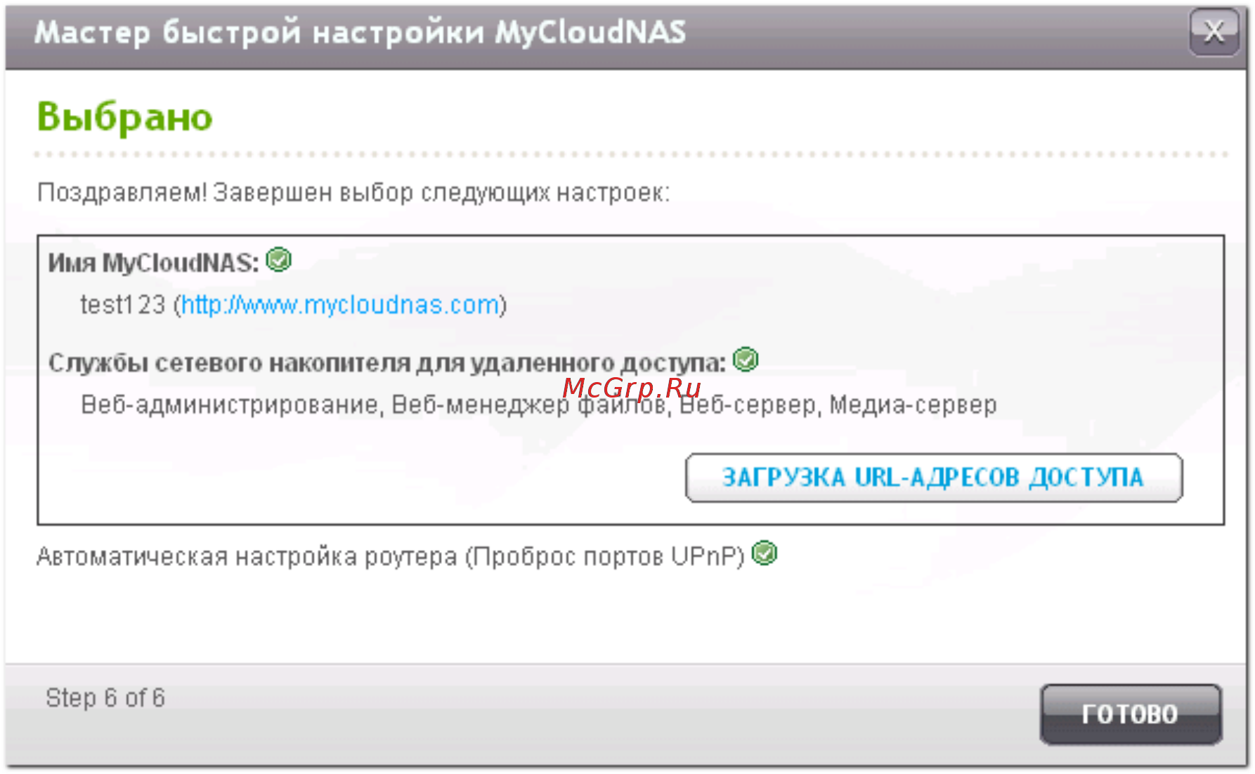 Qnap TS-220 Инструкция по эксплуатации онлайн [659/742] 94683