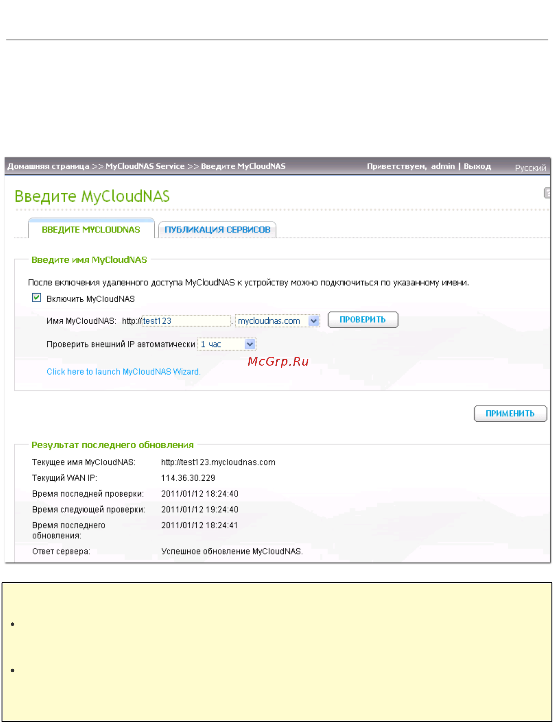 Qnap TS-220 [664/742] Введите