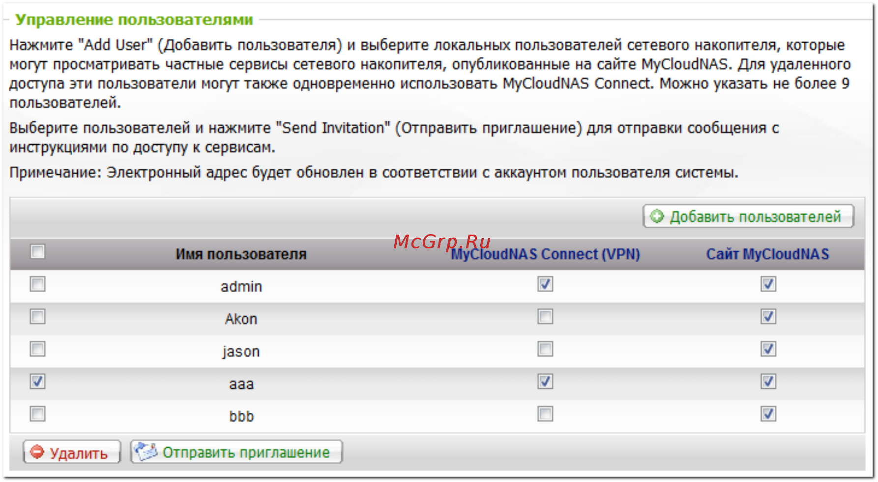 Qnap TS-220 [668/742] Для сохранения настроек нажмите apply применить