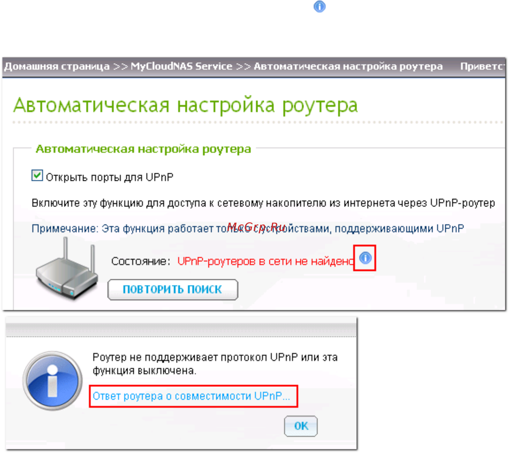 Qnap TS-453mini-2G [672/742] Автоматическая настройка роутера