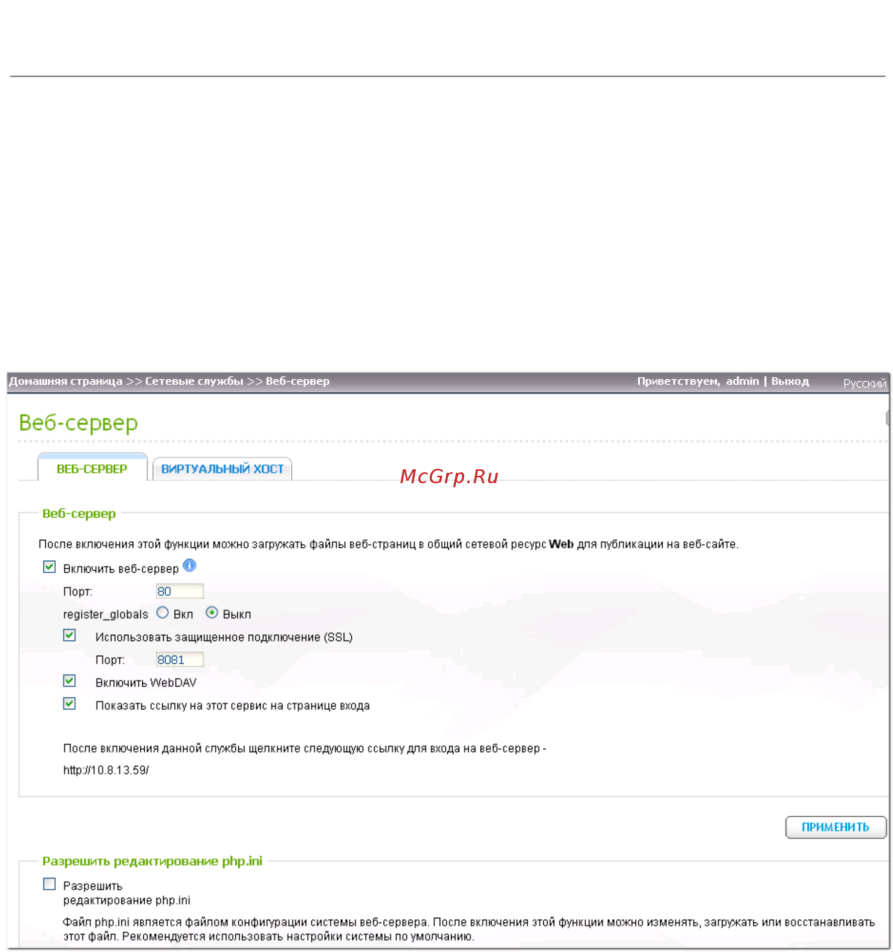 Qnap TS-453mini-2G [716/742] Организация форума phpbb на nas системе qnap