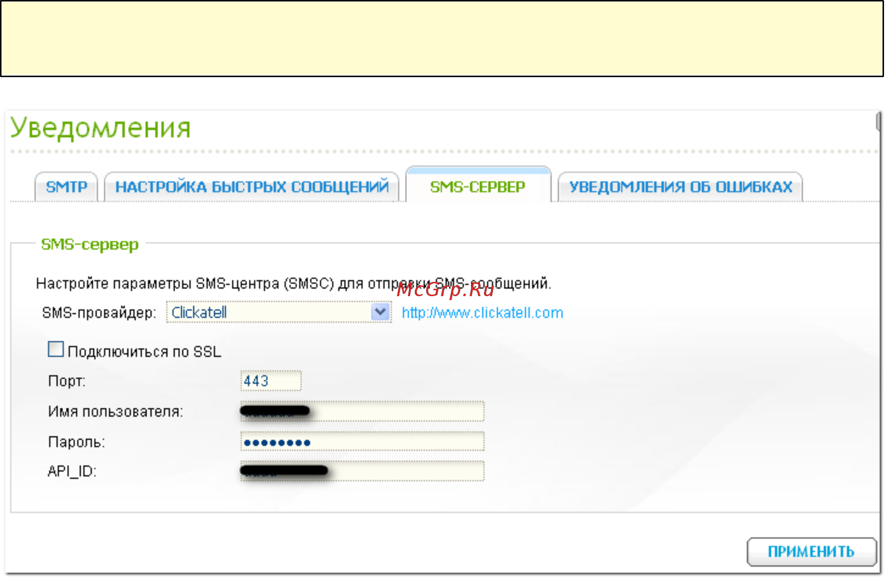 Qnap TS-651 [72/742] Уведомления