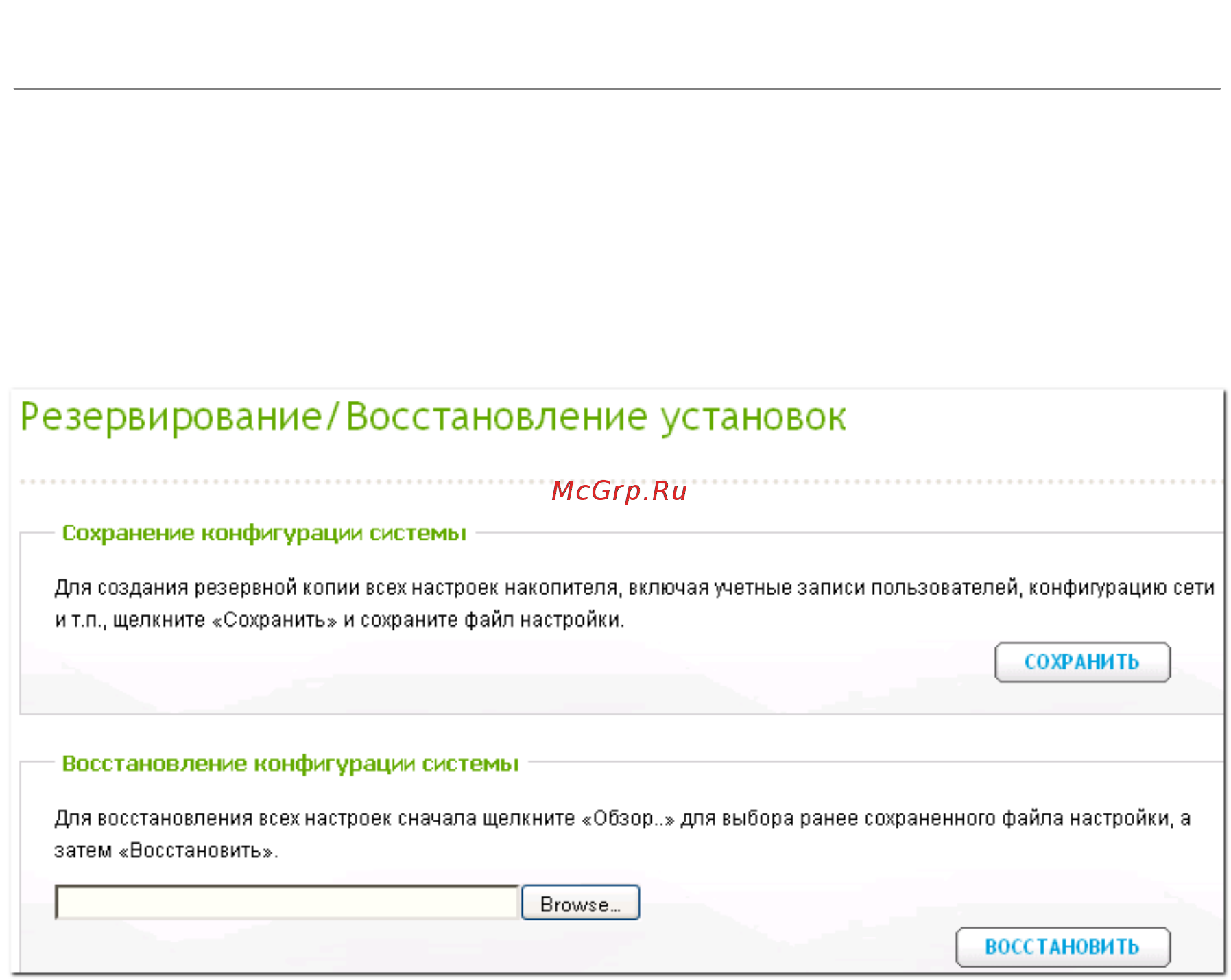Qnap TS-453mini-2G [79/742] Сохранить