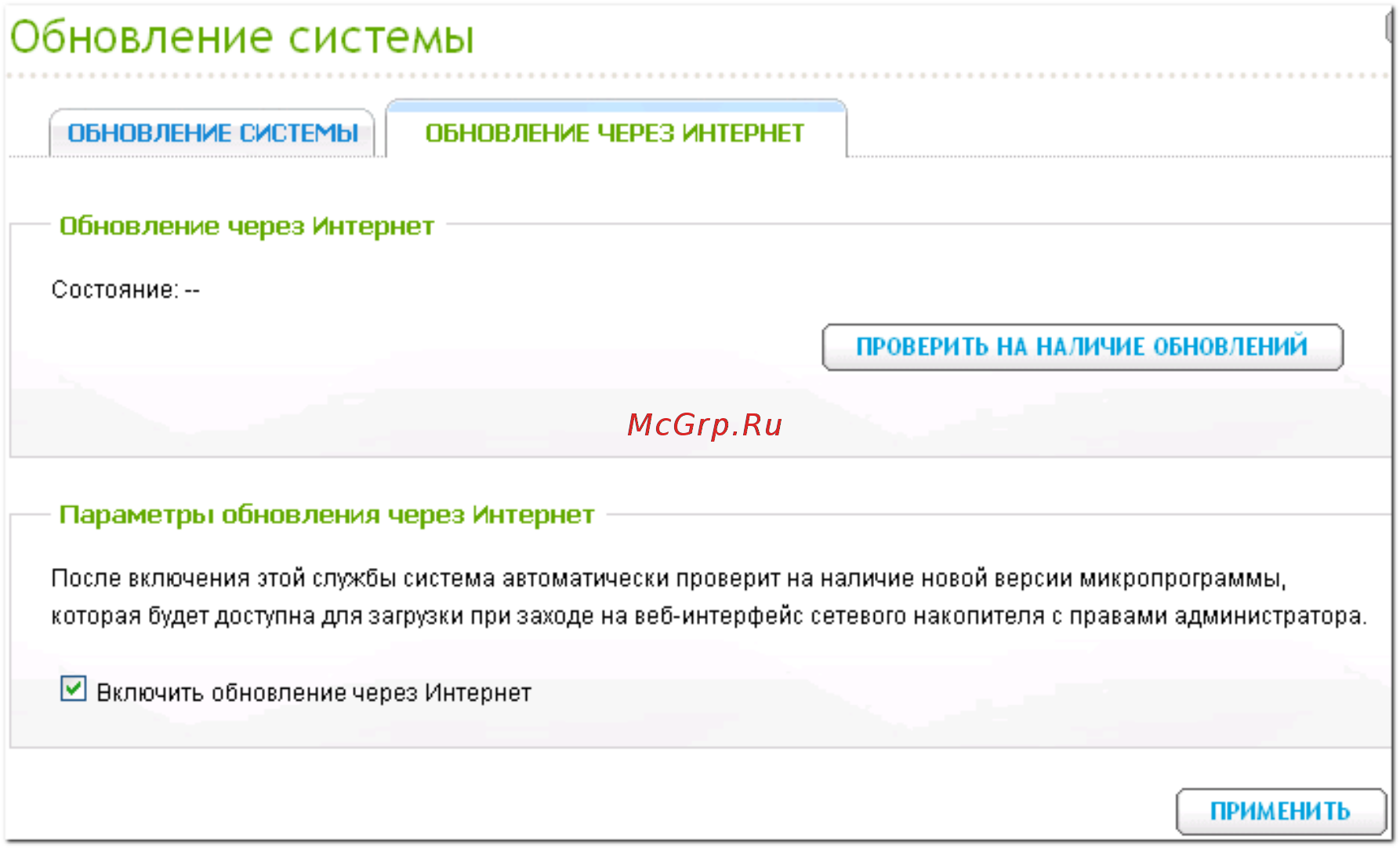 Ginzzu TS-h3088XU-RP [89/742] Обновление системы