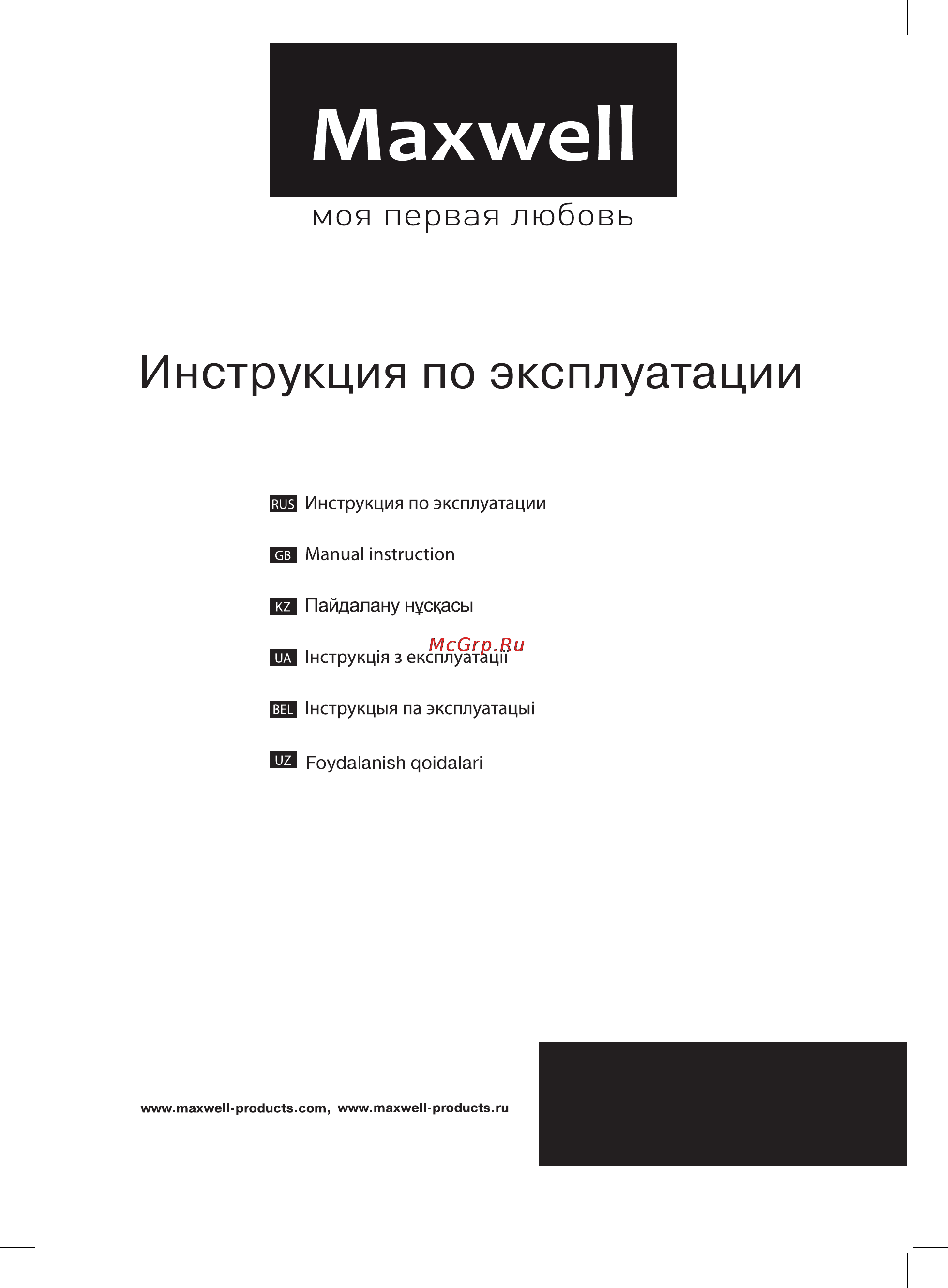 Maxwell MW-3808 ST Инструкция по эксплуатации онлайн