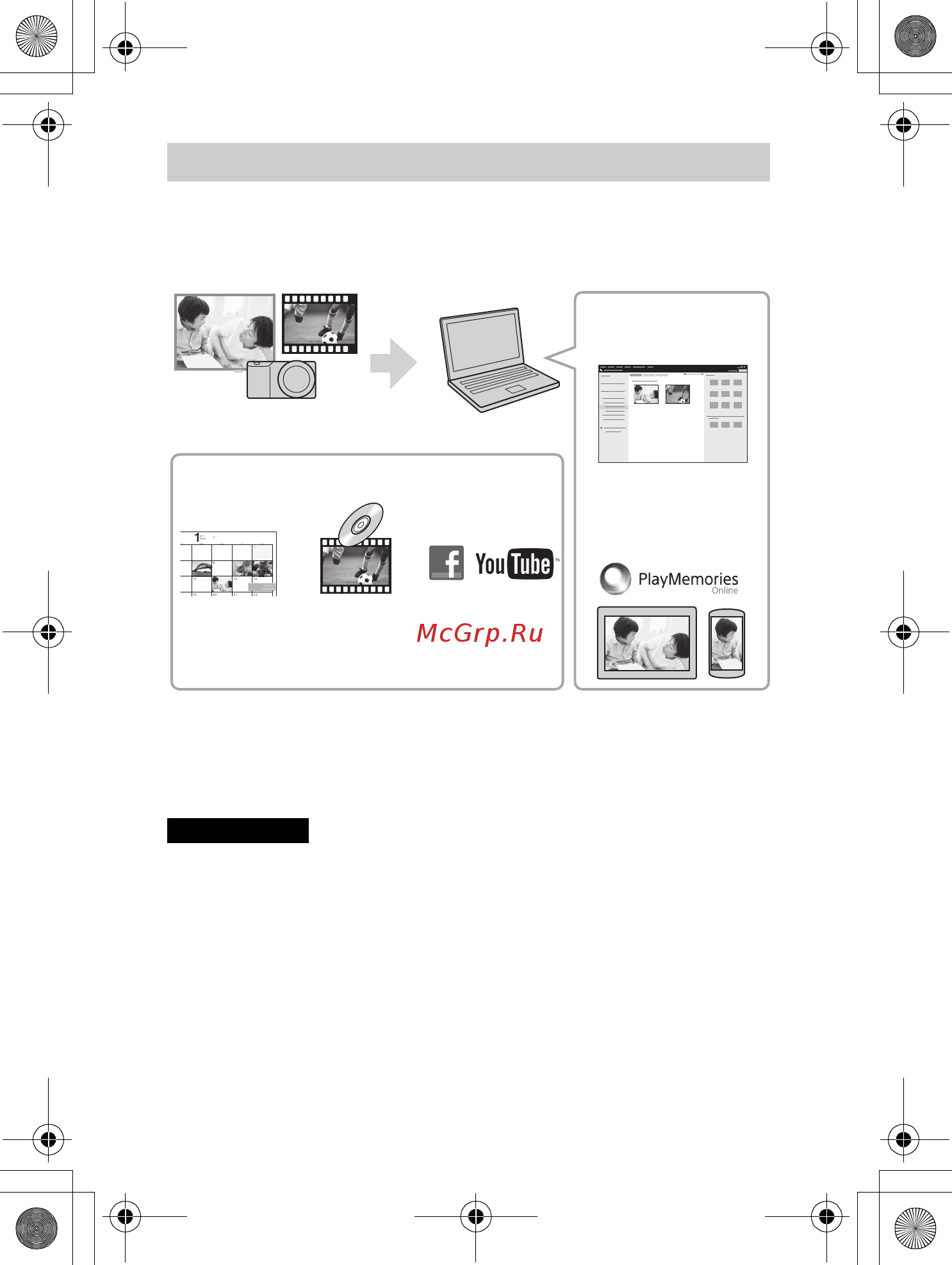Sony Alpha A5000 kit White [28/41] Функции приложения playmemories home