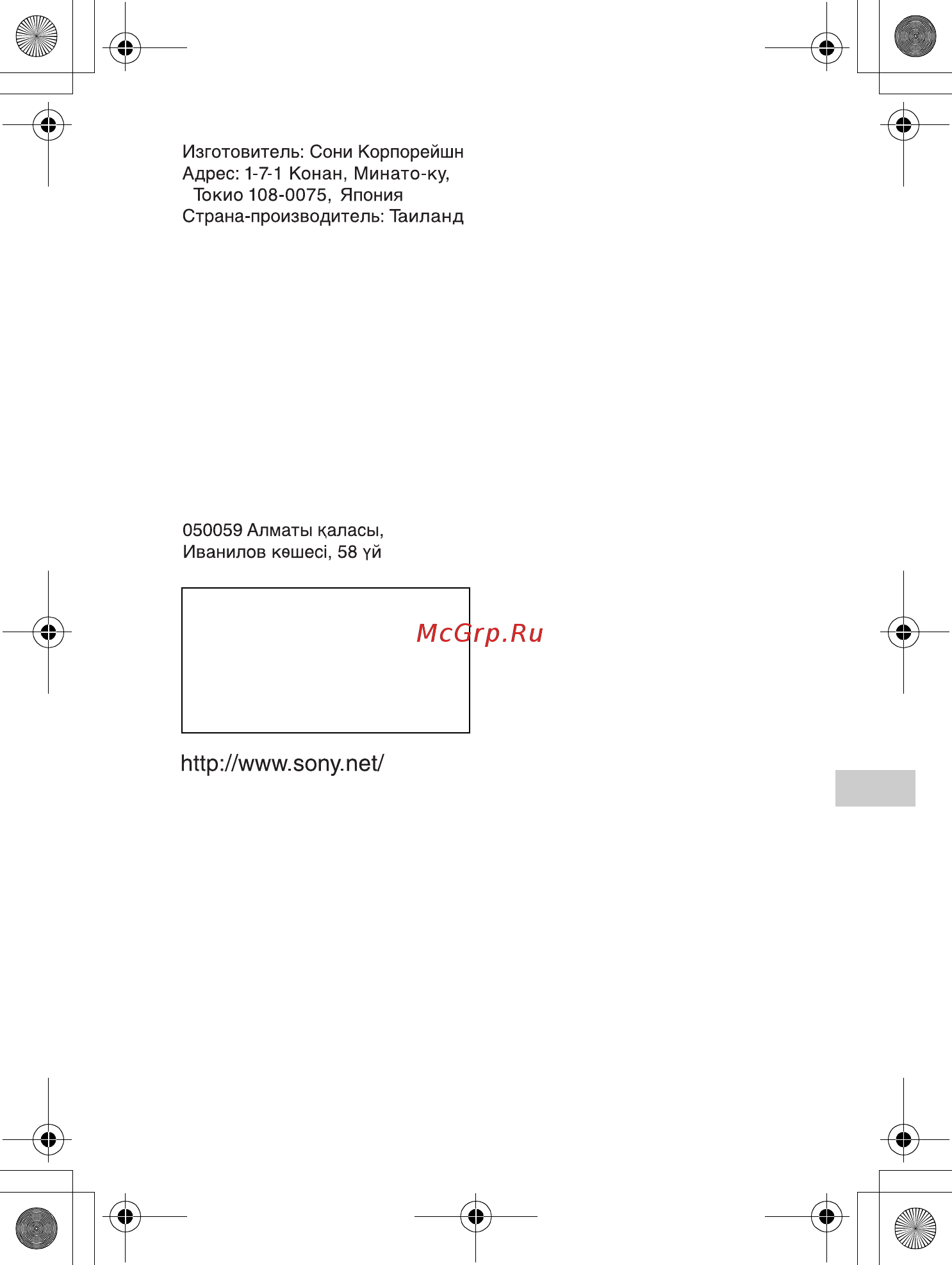 Sony Alpha A5000 kit White Инструкция по эксплуатации онлайн [41/41] 94025