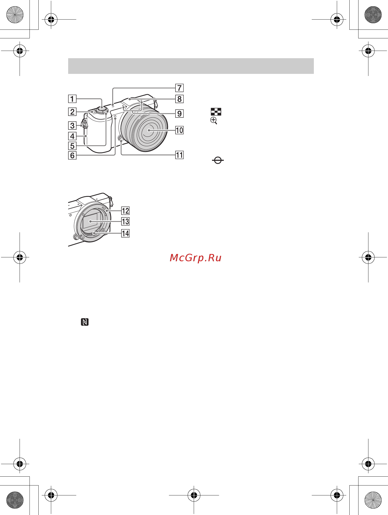 Sony Alpha A5000 kit Black [10/41] Компоненты камеры