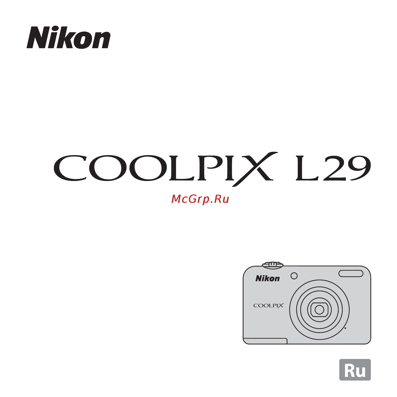 Nikon Coolpix L29 Red Инструкция по эксплуатации онлайн
