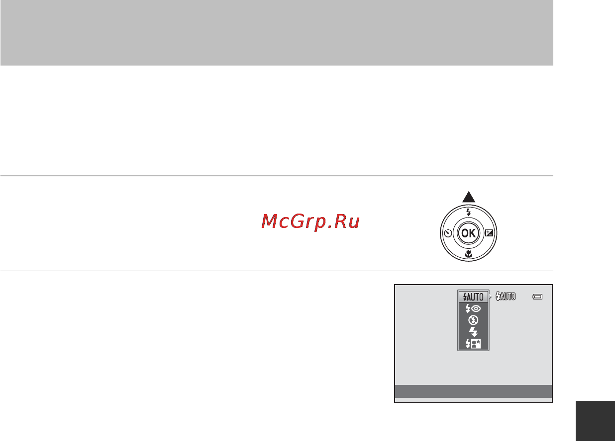 Nikon Coolpix L29 Red [61/156] Использование вспышки