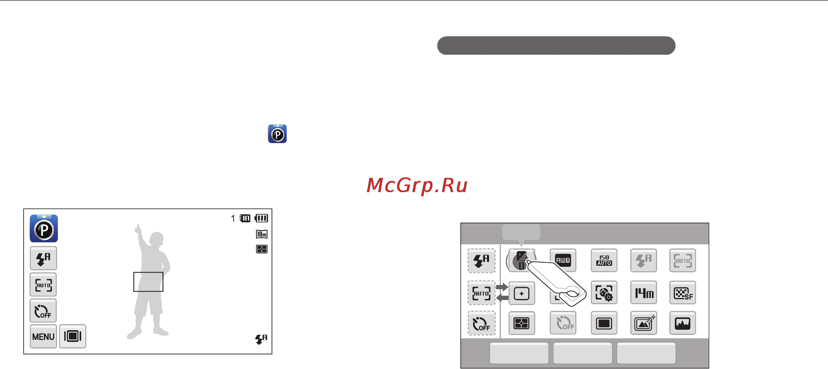 Samsung SH100 [41/163] Программный режим