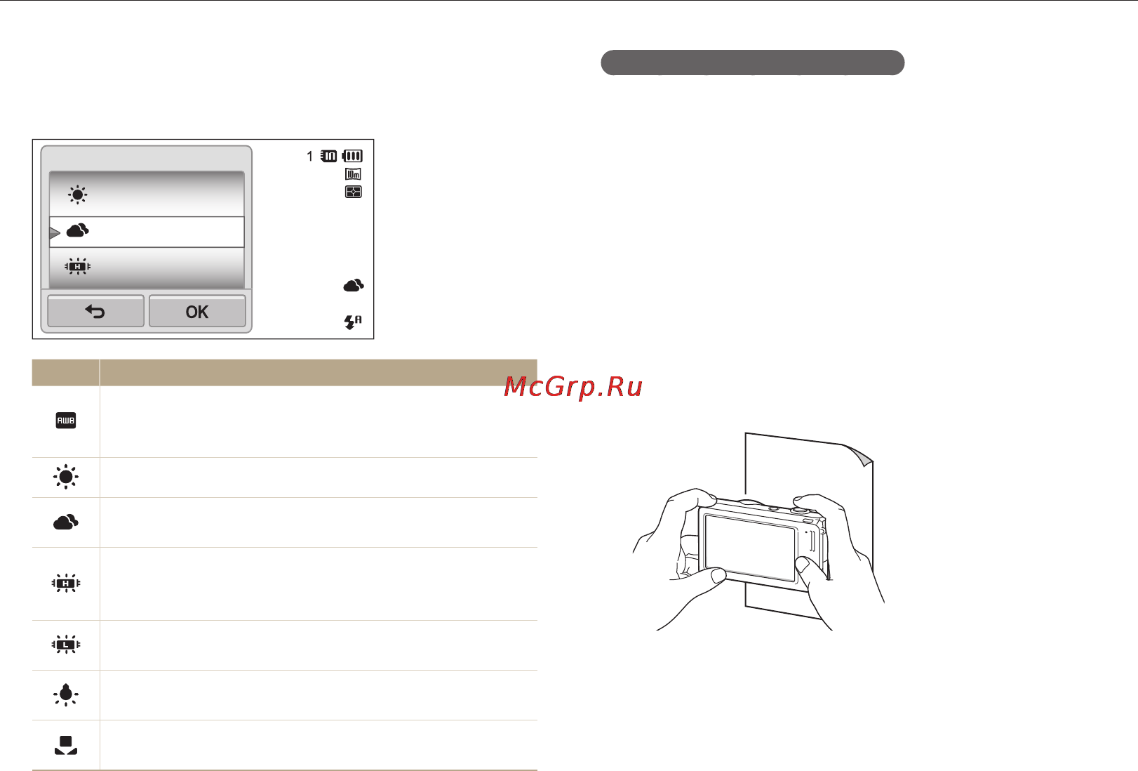 Samsung SH100 Инструкция по эксплуатации онлайн [72/163] 94032