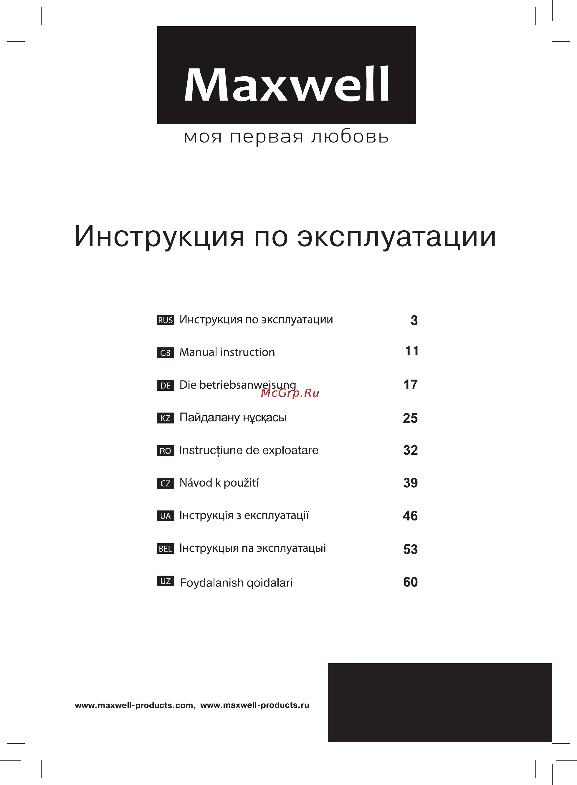 Maxwell MW-3806 ST Инструкция по эксплуатации онлайн