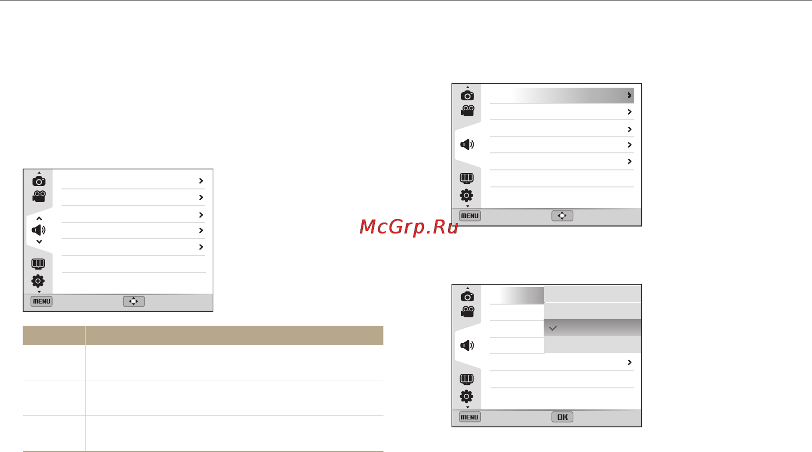 Samsung ST96 [106/138] Меню настроек