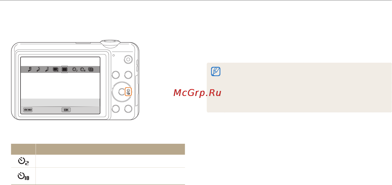 Samsung ST96 [55/138] Автоспуск