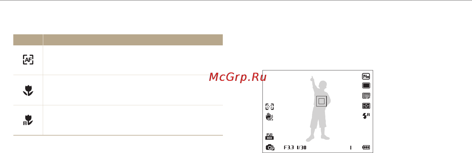 Samsung ST96 [60/138] Следящая автофокусировка