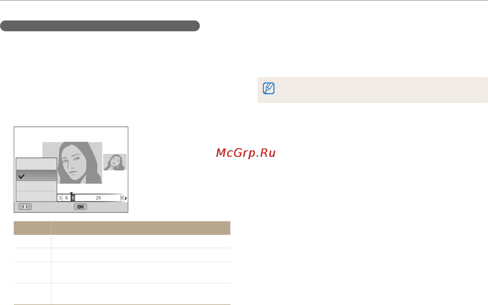 Samsung ST96 Инструкция по эксплуатации онлайн [80/138] 94038