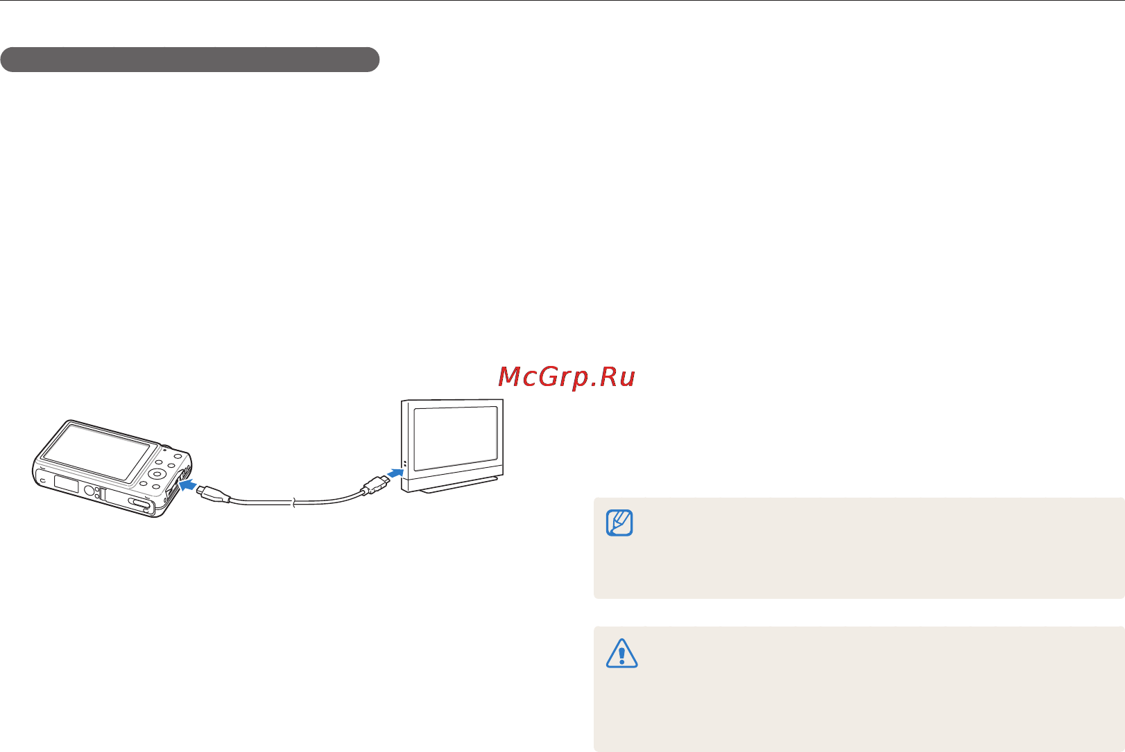Samsung ST96 Инструкция по эксплуатации онлайн [97/138] 94038